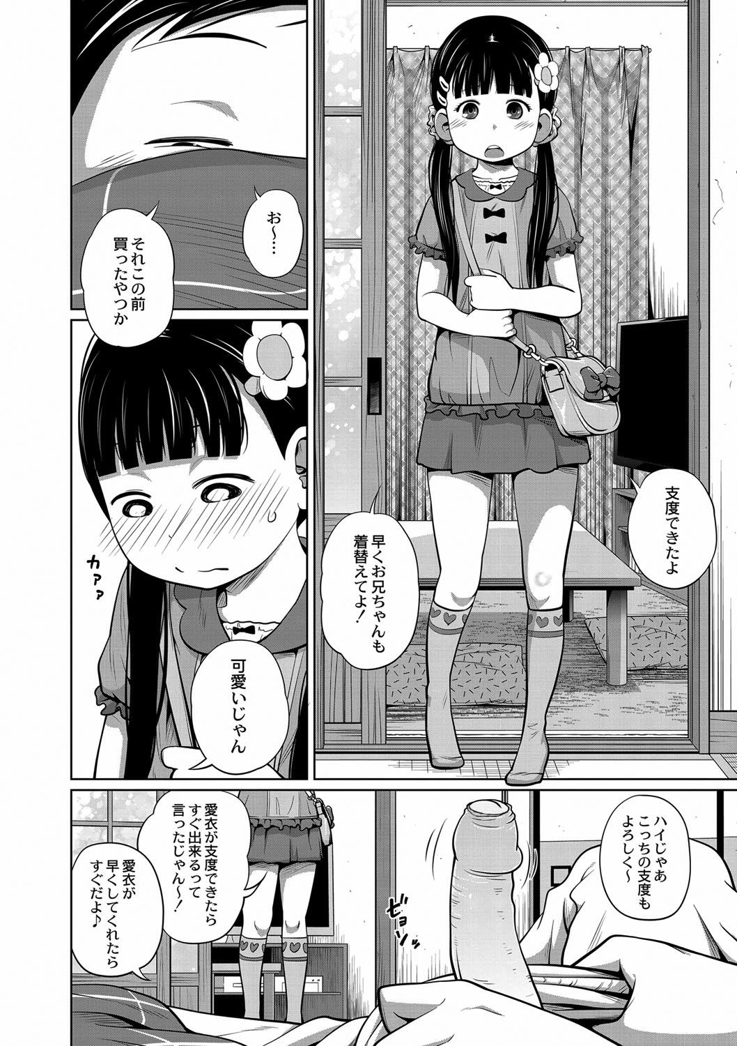 [椿十四郎] お兄ちゃん起きてよもうっ！ [無修正]