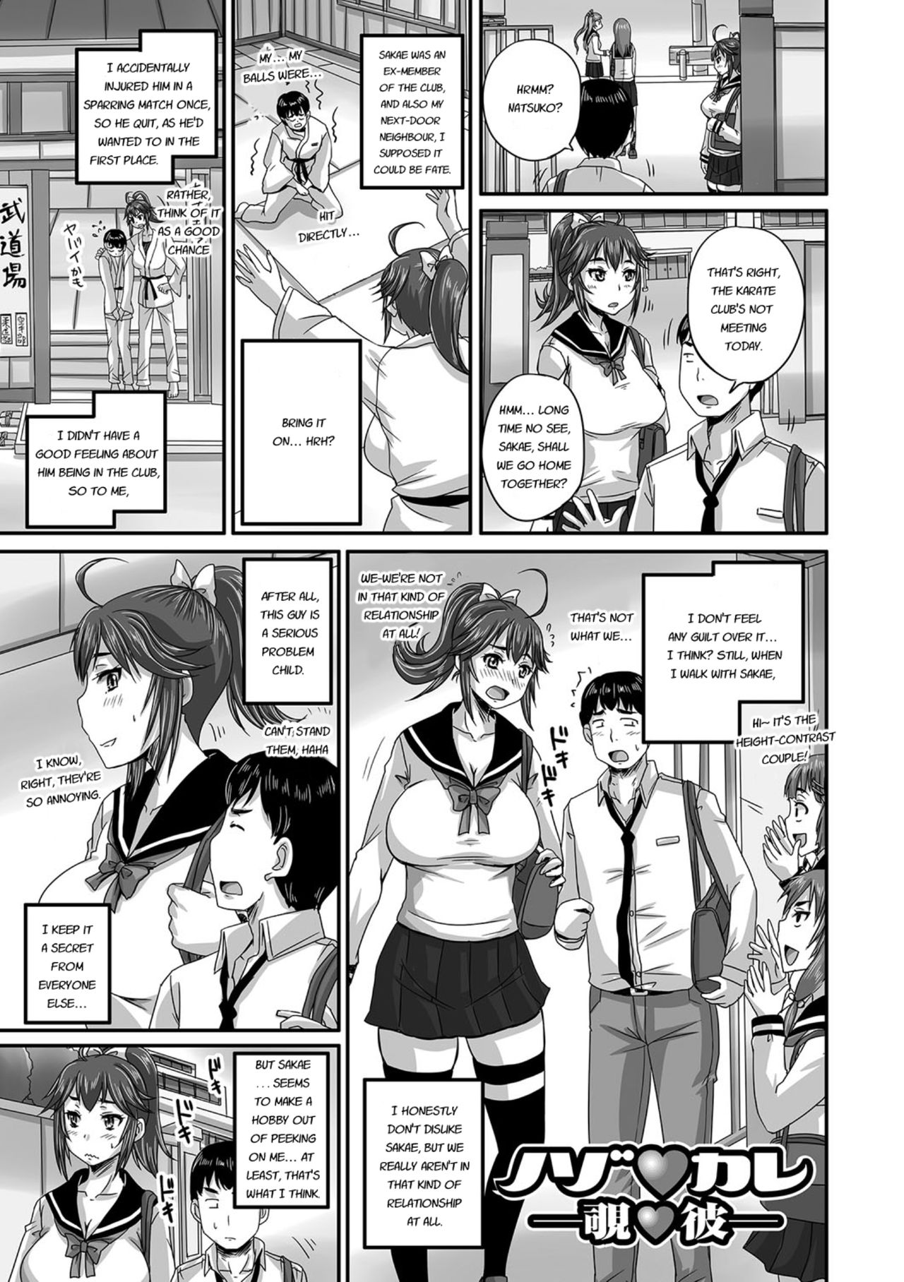 [野晒惺] 淫らに出すからじっと見ててね [英訳] [DL版]
