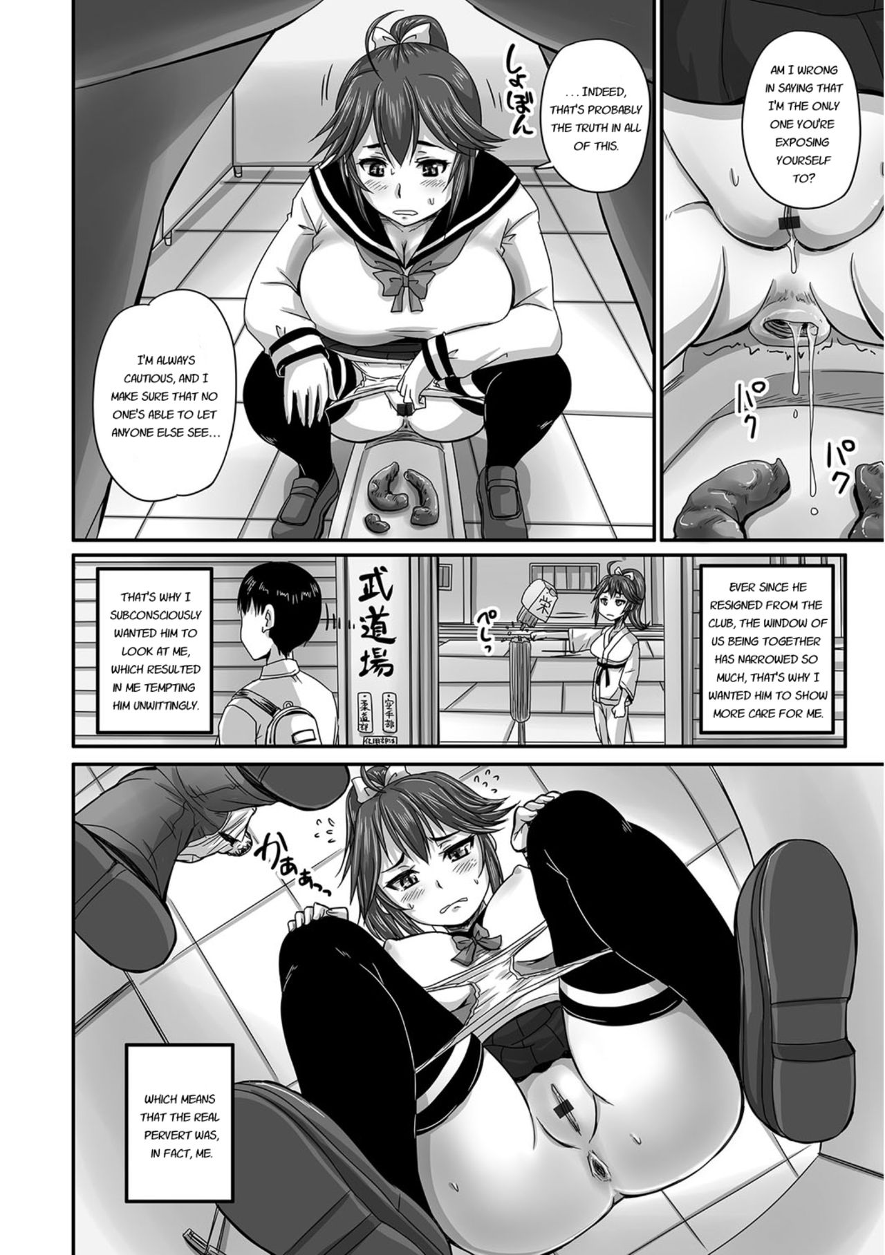[野晒惺] 淫らに出すからじっと見ててね [英訳] [DL版]