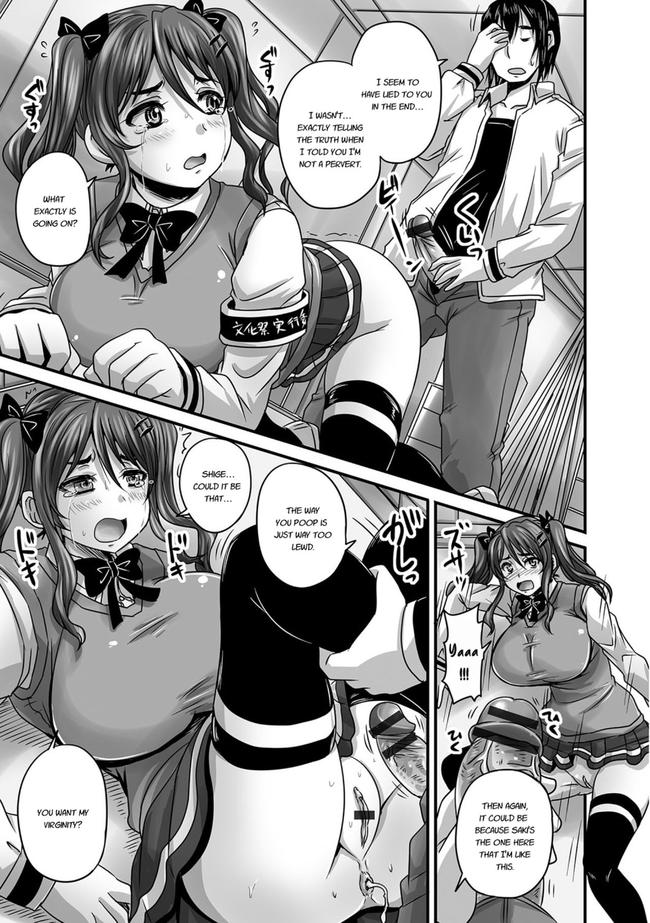 [野晒惺] 淫らに出すからじっと見ててね [英訳] [DL版]