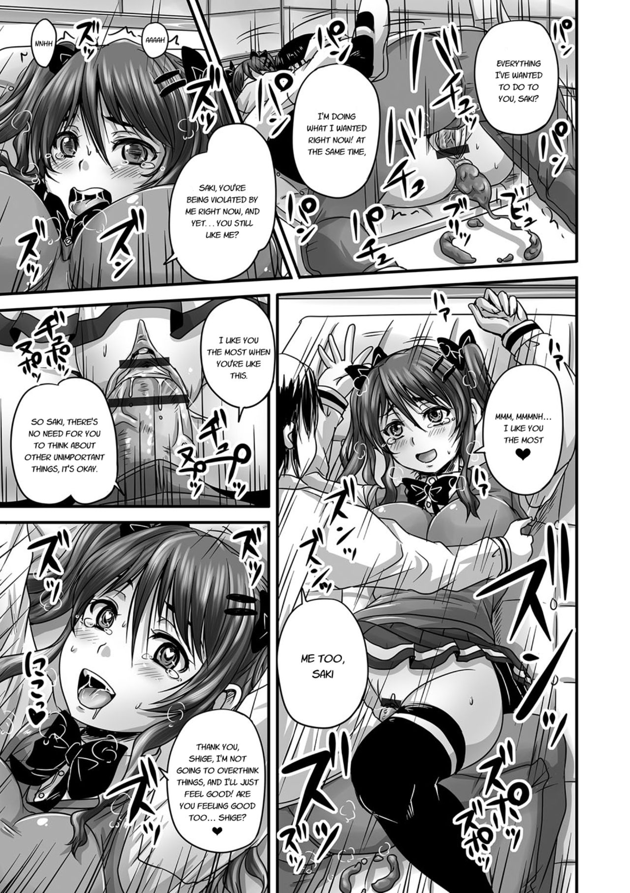 [野晒惺] 淫らに出すからじっと見ててね [英訳] [DL版]