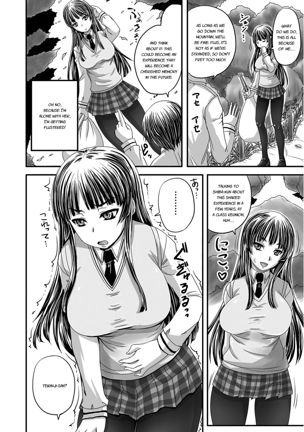 [野晒惺] 淫らに出すからじっと見ててね [英訳] [DL版]