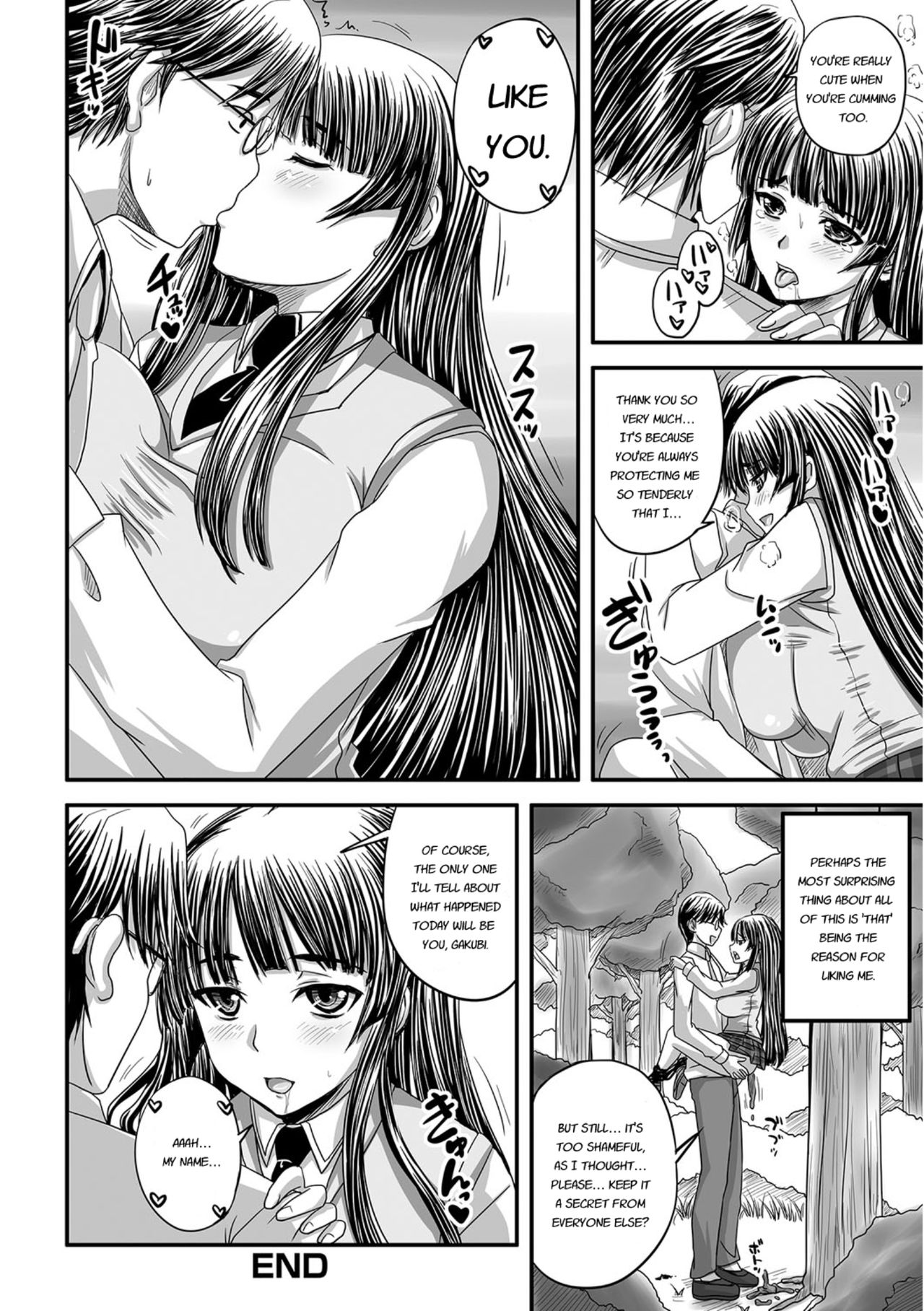 [野晒惺] 淫らに出すからじっと見ててね [英訳] [DL版]