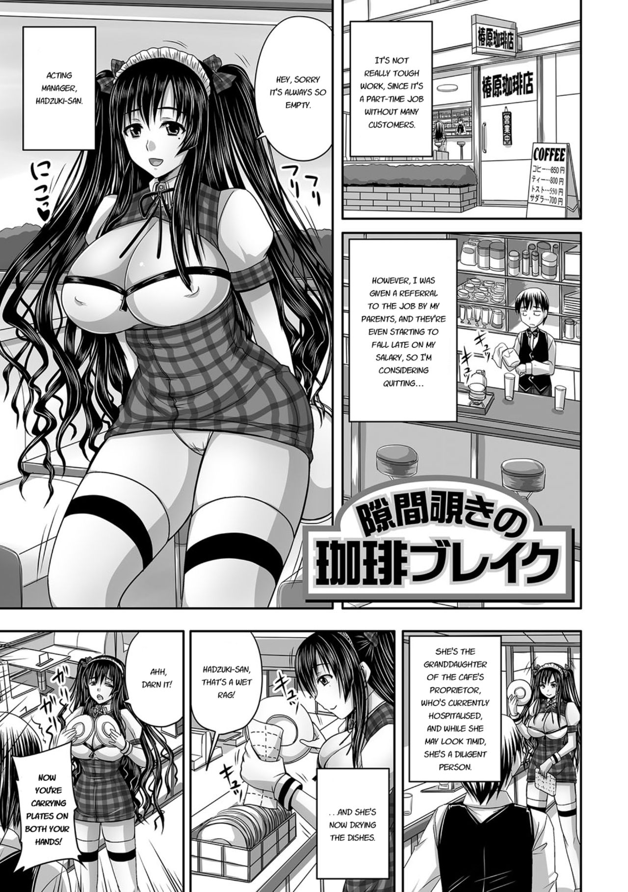 [野晒惺] 淫らに出すからじっと見ててね [英訳] [DL版]