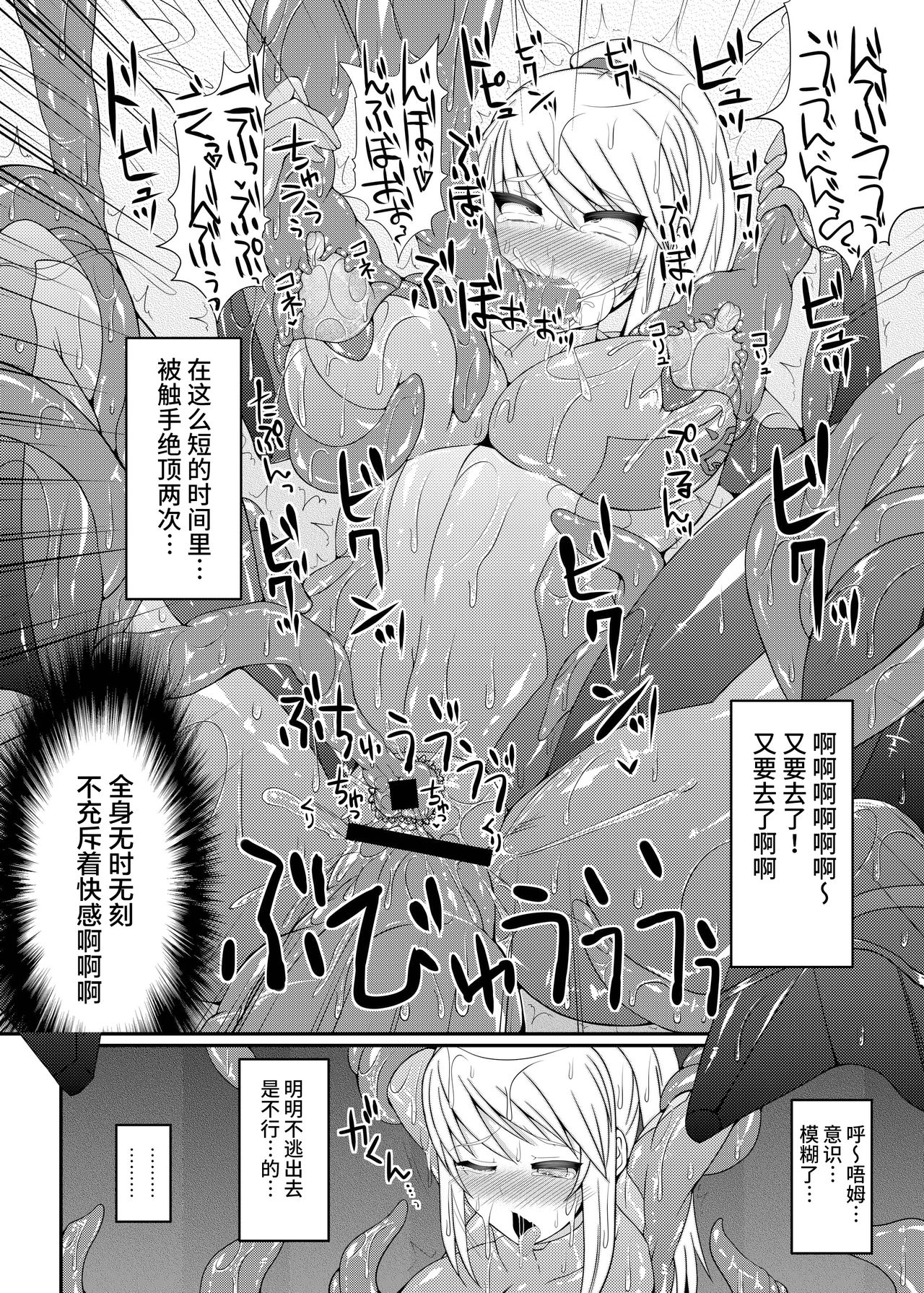 [Stapspats (翡翠石)] S4A-Super Sexual Suit SAMUS Assaulted- (メトロイド) [中国翻訳] [DL版]