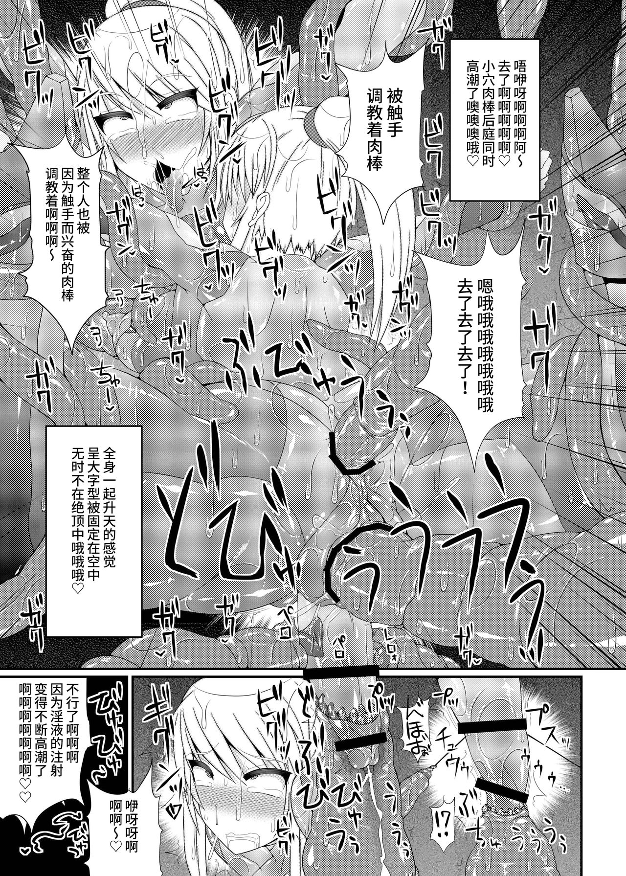 [Stapspats (翡翠石)] S4A-Super Sexual Suit SAMUS Assaulted- (メトロイド) [中国翻訳] [DL版]