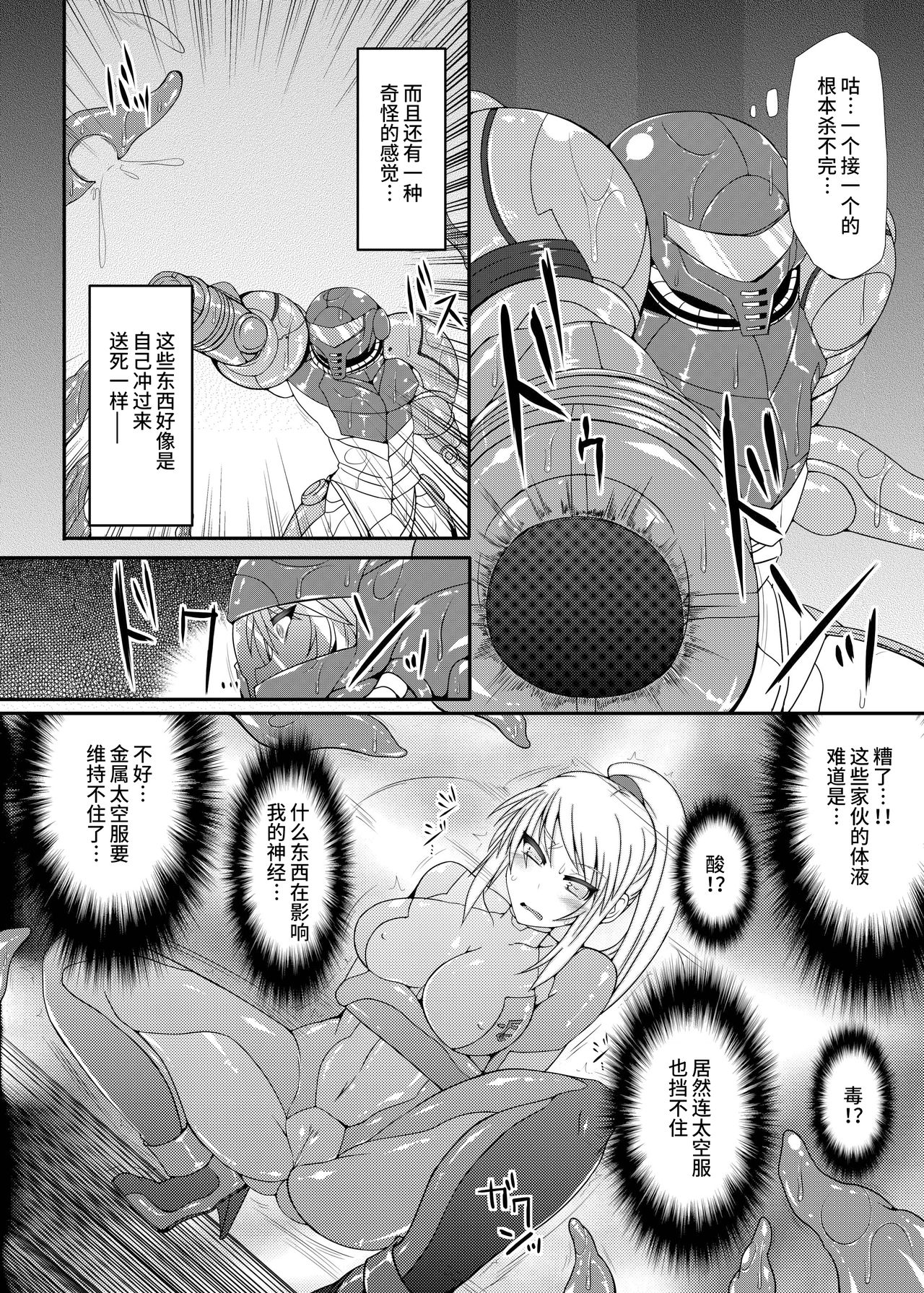 [Stapspats (翡翠石)] S4A-Super Sexual Suit SAMUS Assaulted- (メトロイド) [中国翻訳] [DL版]