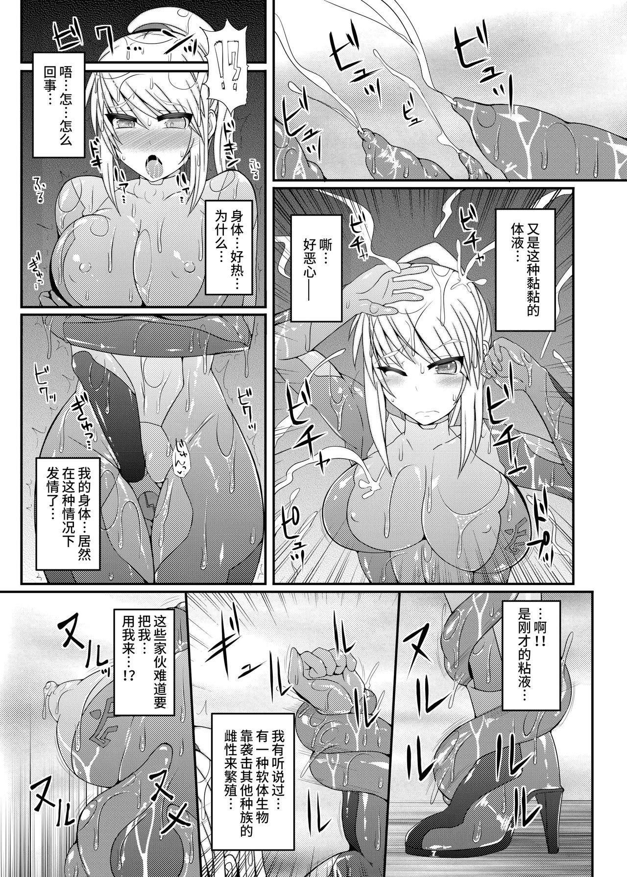 [Stapspats (翡翠石)] S4A-Super Sexual Suit SAMUS Assaulted- (メトロイド) [中国翻訳] [DL版]