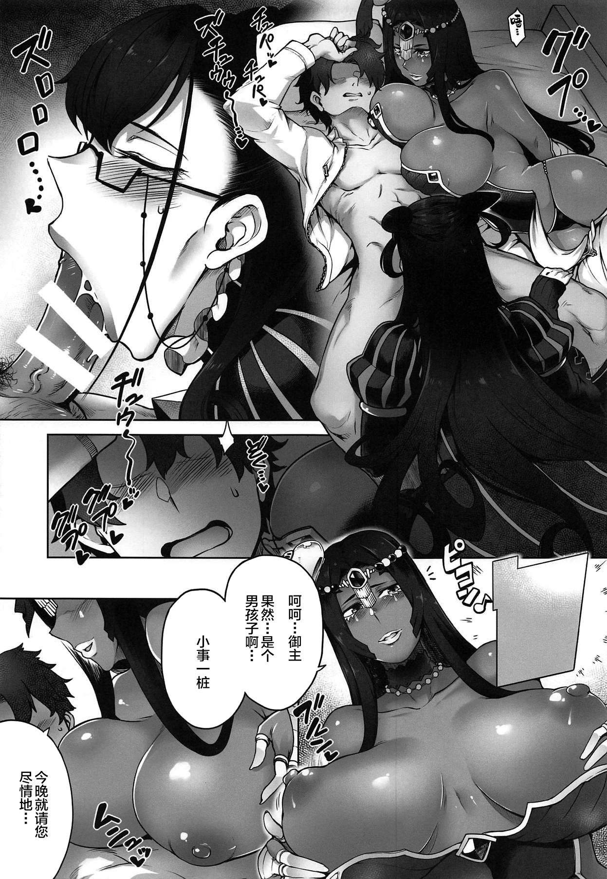 (COMIC1☆15) [寅乃檻 (酉寅)] CASTERS (Fate/Grand Order) [中国翻訳]