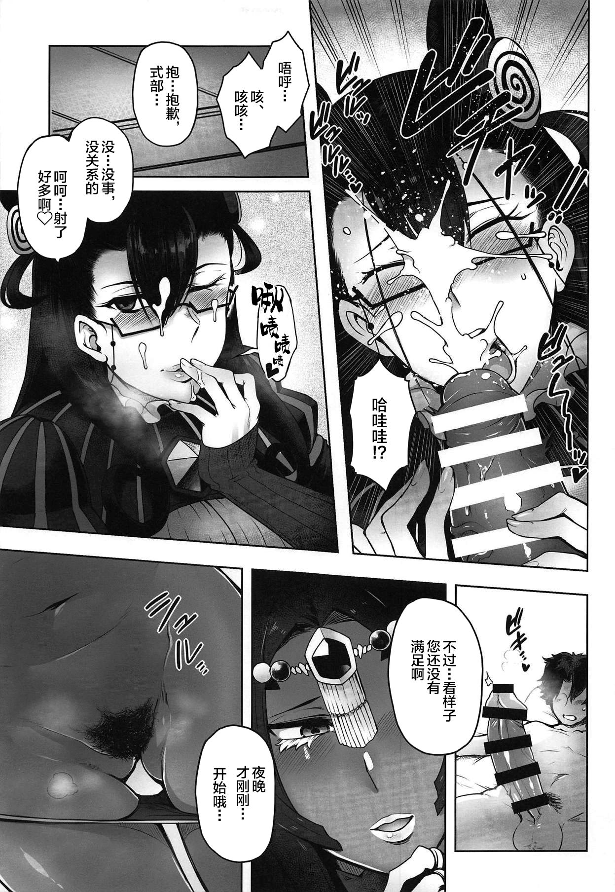 (COMIC1☆15) [寅乃檻 (酉寅)] CASTERS (Fate/Grand Order) [中国翻訳]