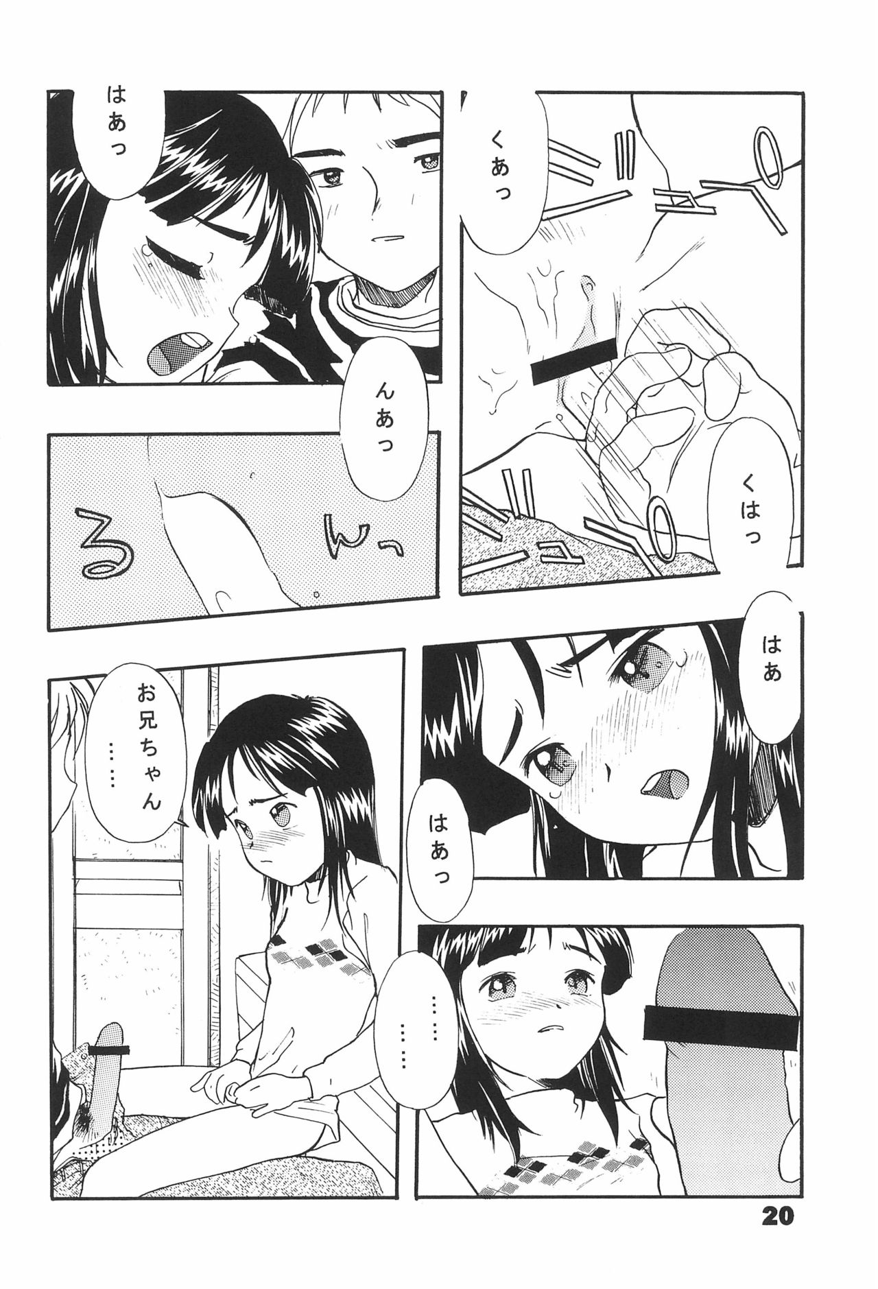 (CC福岡ドーム3) [鈴木凡速堂 (よろず)] ネジのあたま