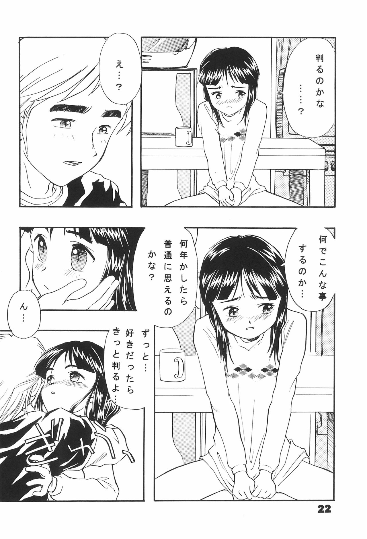 (CC福岡ドーム3) [鈴木凡速堂 (よろず)] ネジのあたま