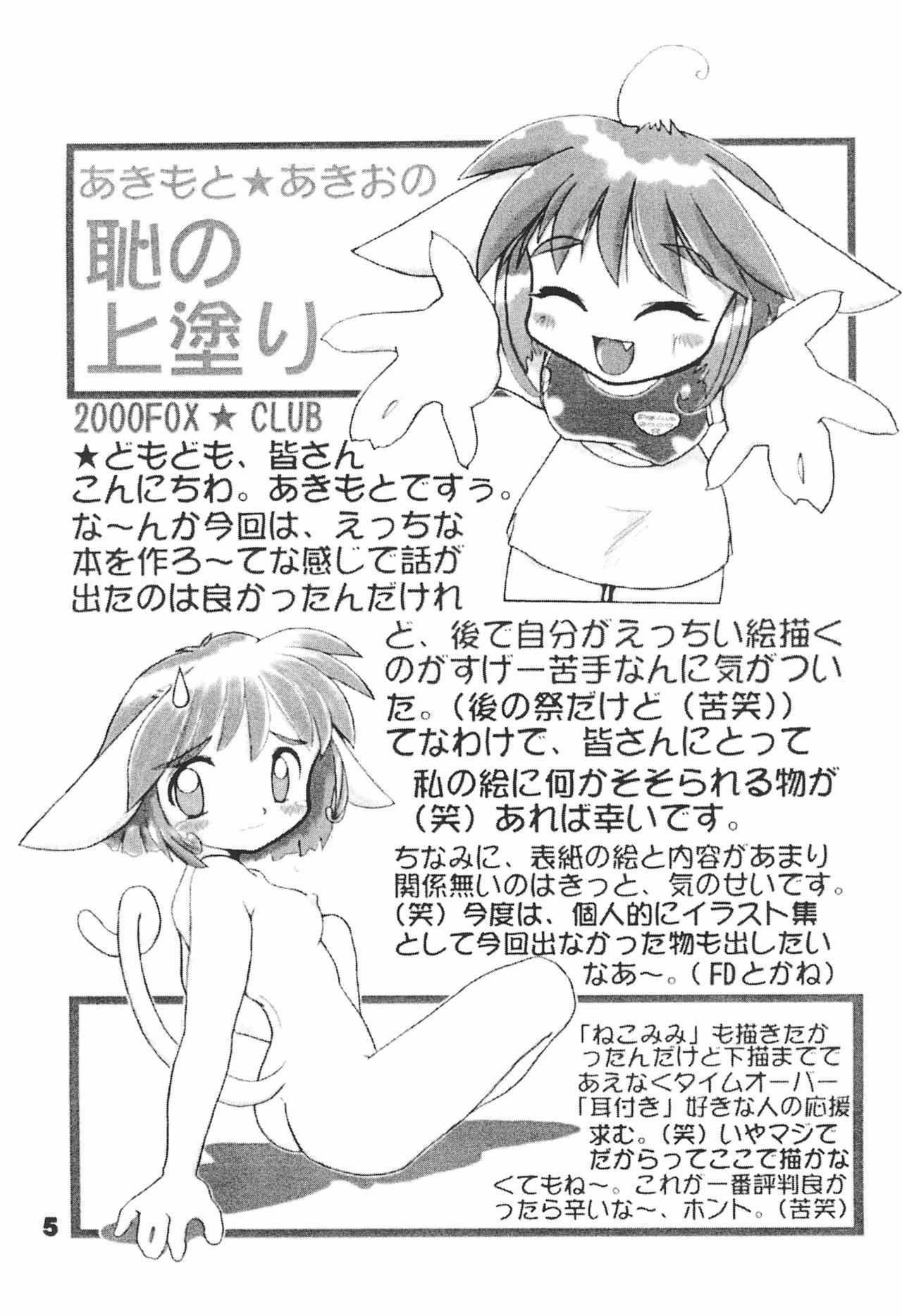(CC福岡ドーム3) [鈴木凡速堂 (よろず)] ネジのあたま