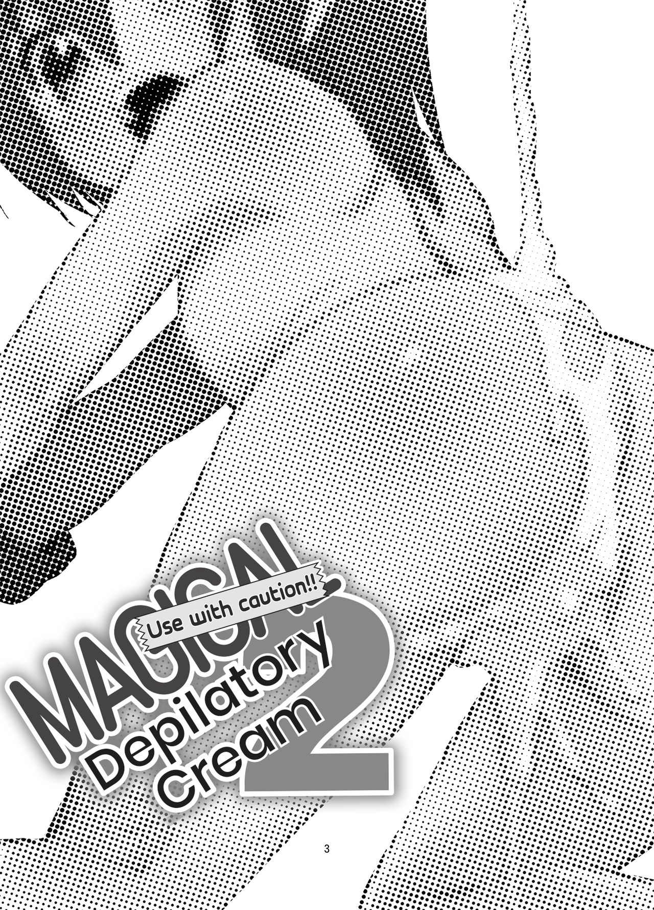 [T.4.P (猫玄)] 取り扱い注意!!魔法の脱毛クリーム。2 [英訳] [DL版]