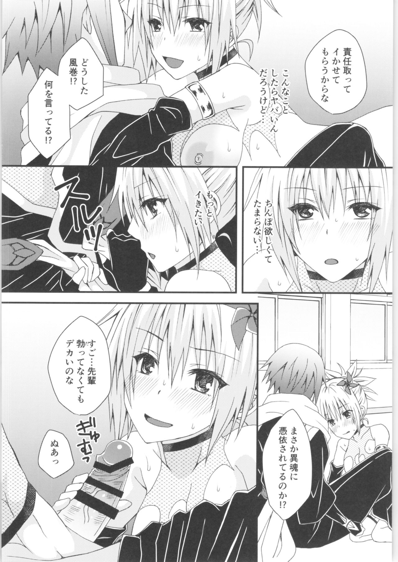 (AC2) [氷月 (百乃木富夢)] まつりのあと (あやかしトライアングル)