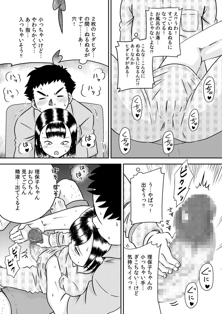 [カルピス工房] 無口な姪っ子 村瀬 理保子