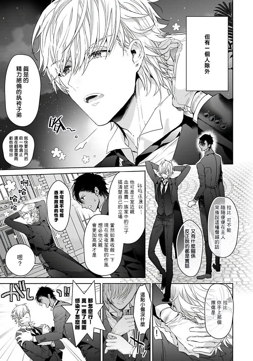 [おわる] プッシーキングさまの悪癖 第1話 [中国翻訳] [DL版]