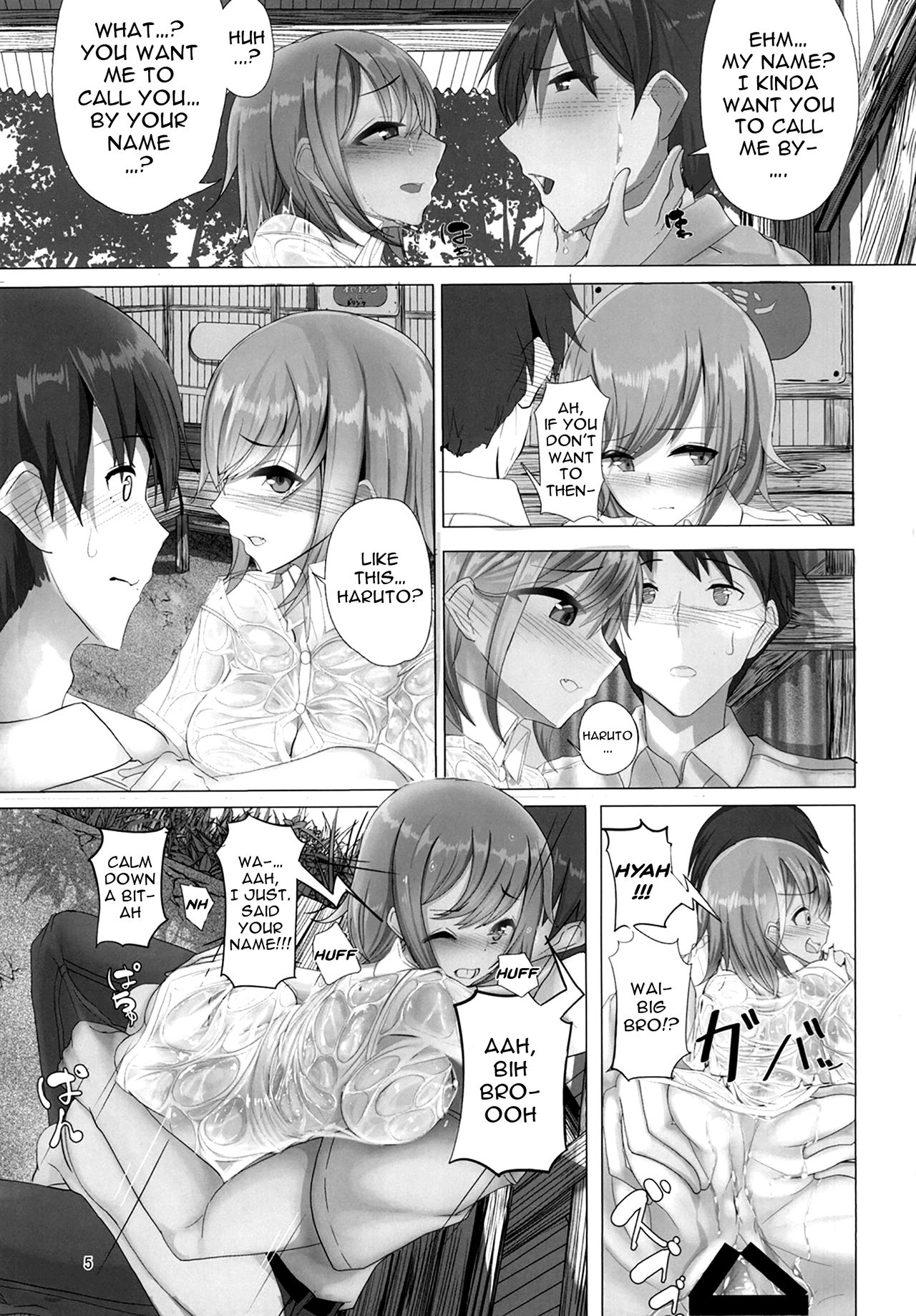 [あれのわいよ。 (あれー)] 雨の日えっち [英訳] [DL版]