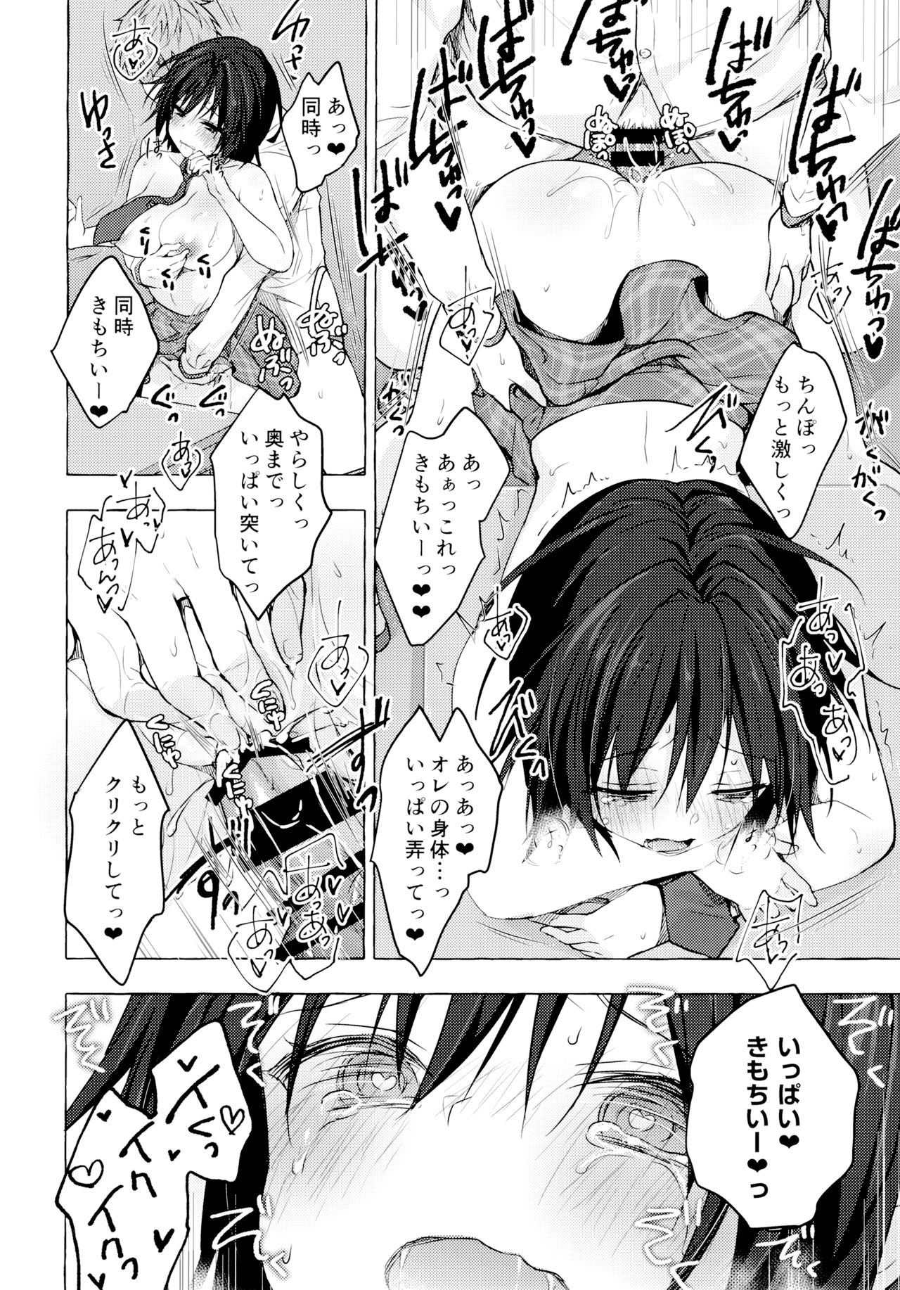 [きのこのみ (konomi)] TSあきら君の性生活 2