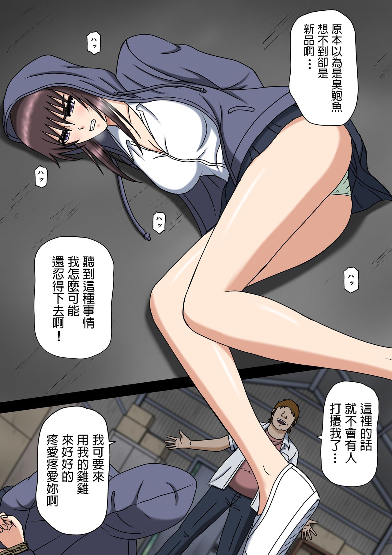 [空に鳥が] ワケあり彼女とボッチの僕と [中国翻訳]