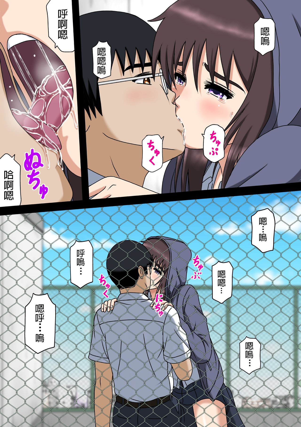 [空に鳥が] ワケあり彼女とボッチの僕と [中国翻訳]
