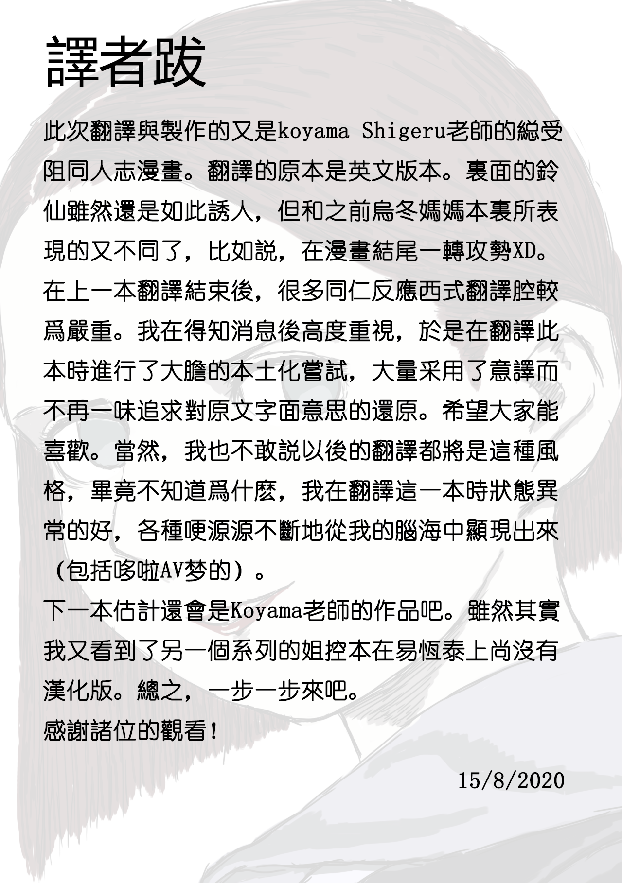 [こやま] 兎のアレ完全版 (東方 Project) [中国翻訳]