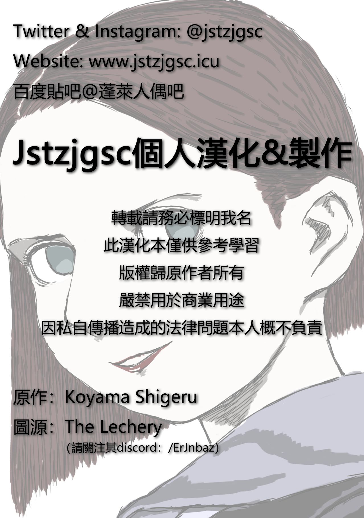 [こやま] 兎のアレ完全版 (東方 Project) [中国翻訳]