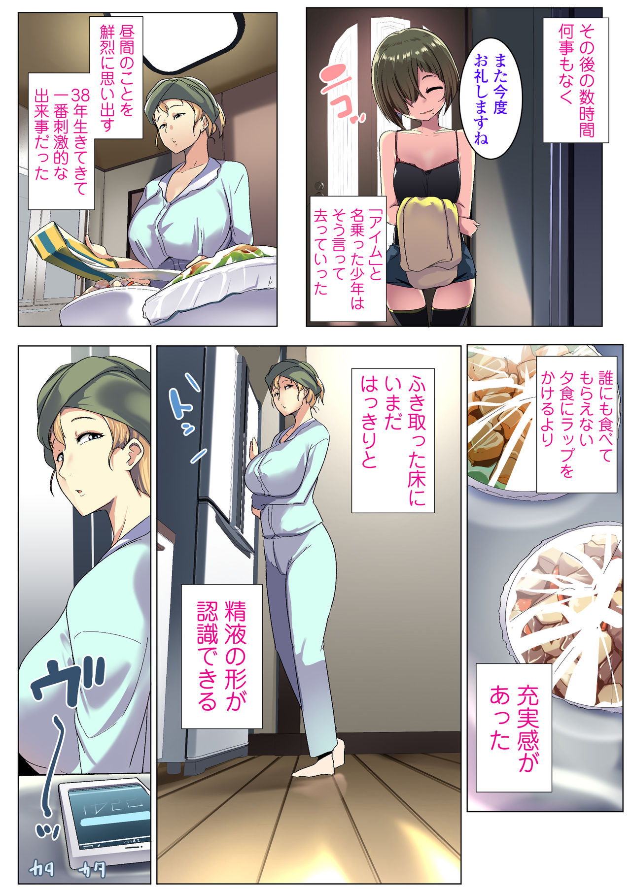 [三崎 (むねしろ)] 金髪妻のオトモダチ