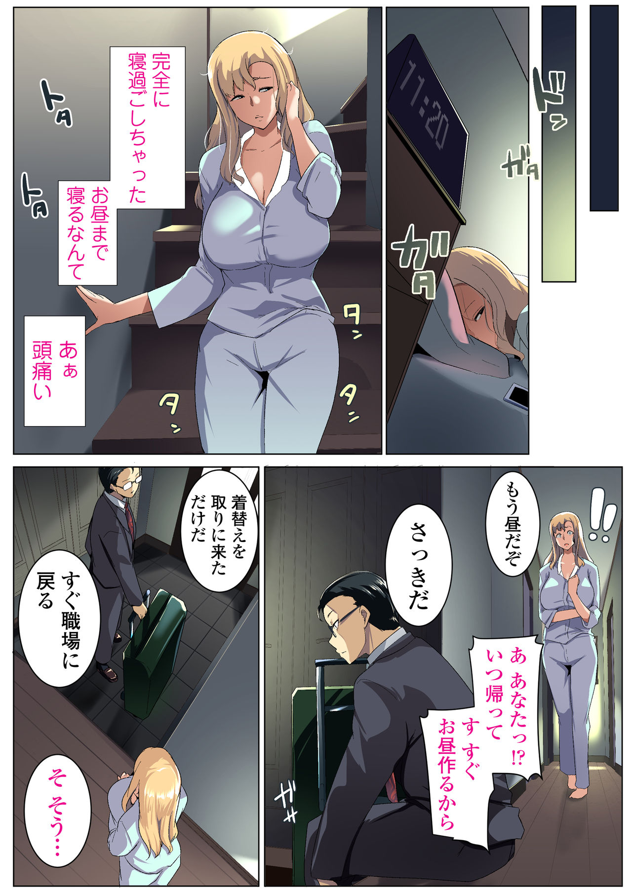 [三崎 (むねしろ)] 金髪妻のオトモダチ