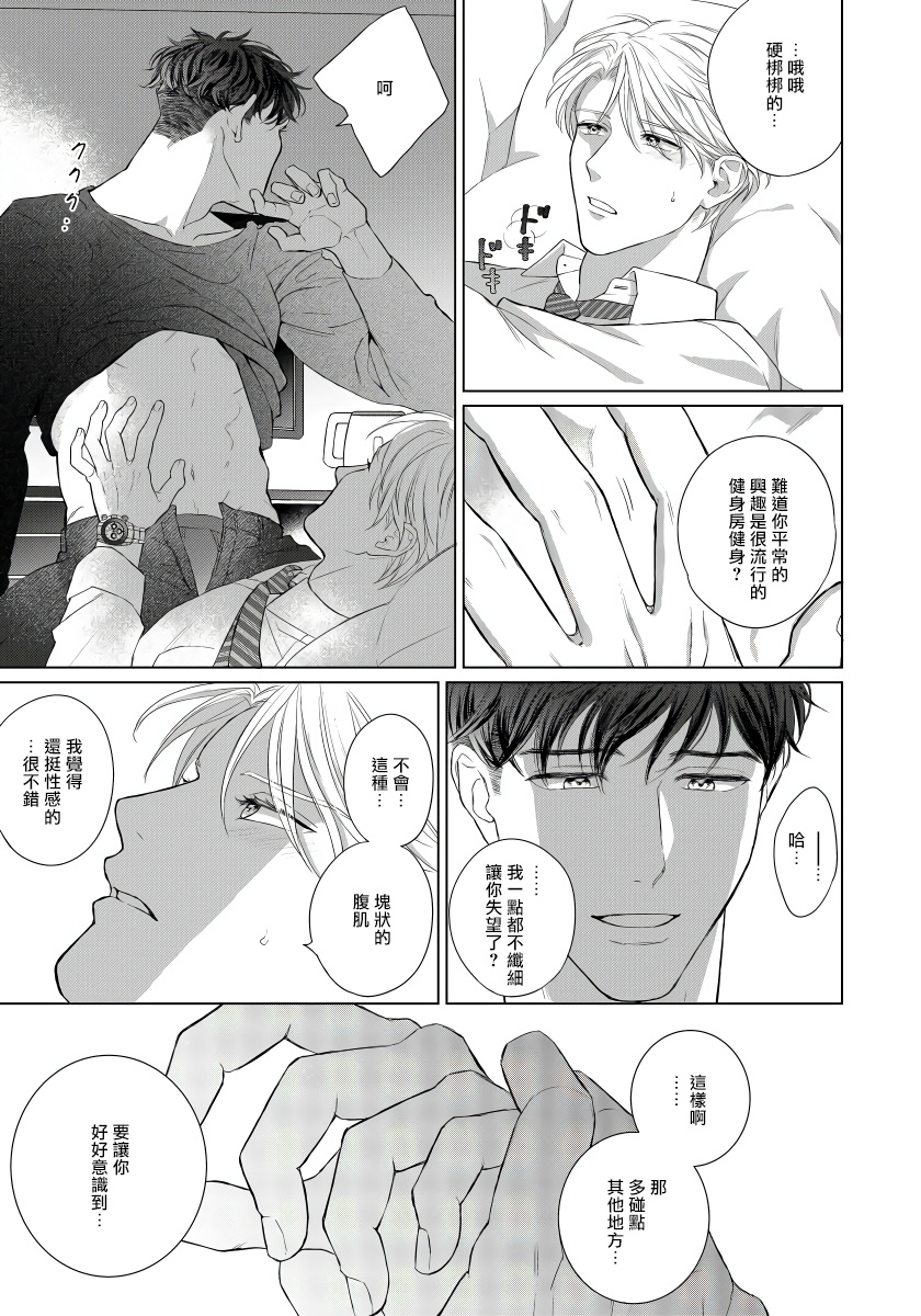 [森谷理] 俺の世界を破壊する男1-2 [中国翻訳] [DL版]