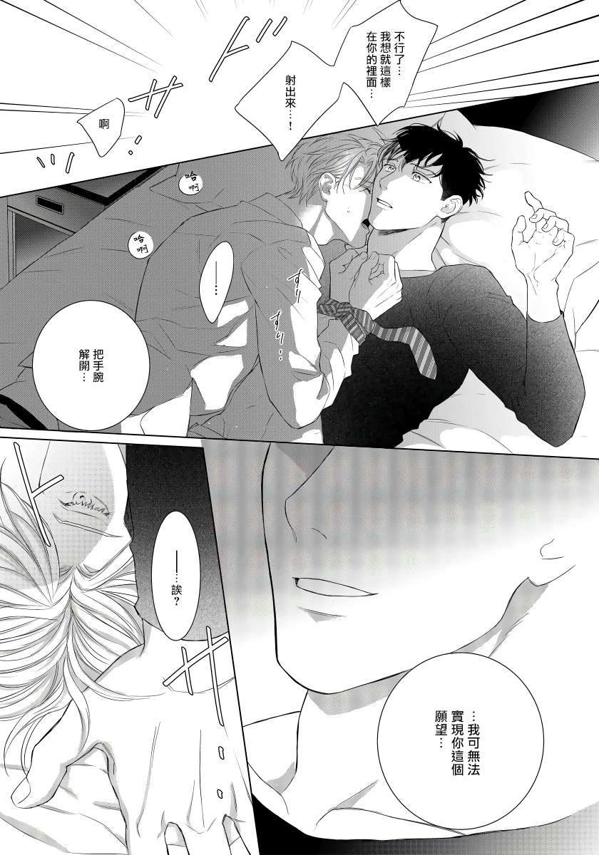 [森谷理] 俺の世界を破壊する男1-2 [中国翻訳] [DL版]