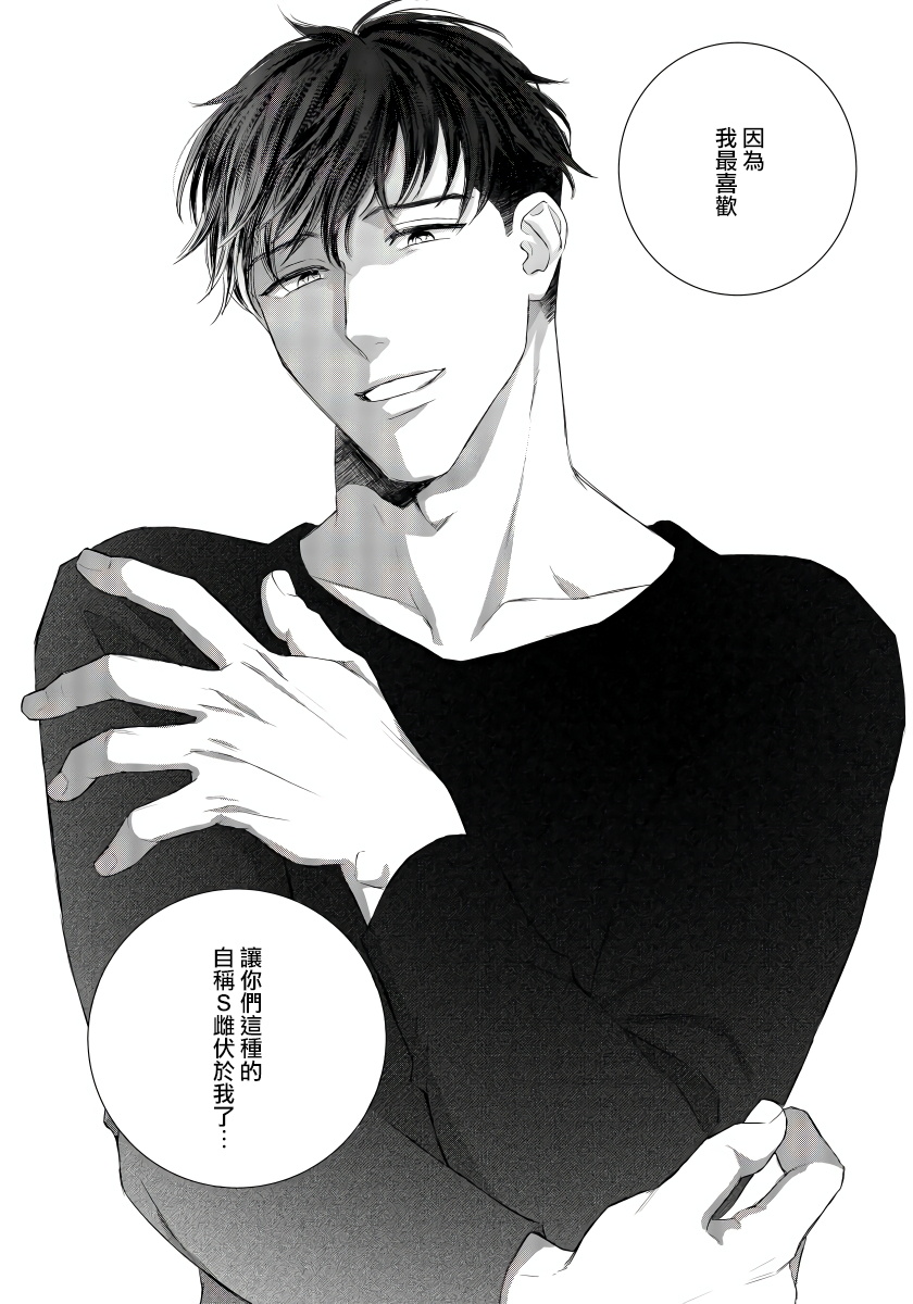 [森谷理] 俺の世界を破壊する男1-2 [中国翻訳] [DL版]