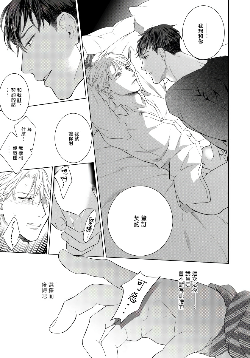[森谷理] 俺の世界を破壊する男1-2 [中国翻訳] [DL版]