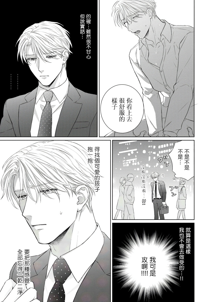 [森谷理] 俺の世界を破壊する男1-2 [中国翻訳] [DL版]