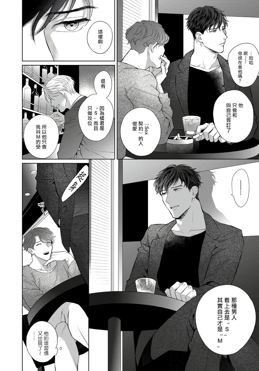 [森谷理] 俺の世界を破壊する男1-2 [中国翻訳] [DL版]