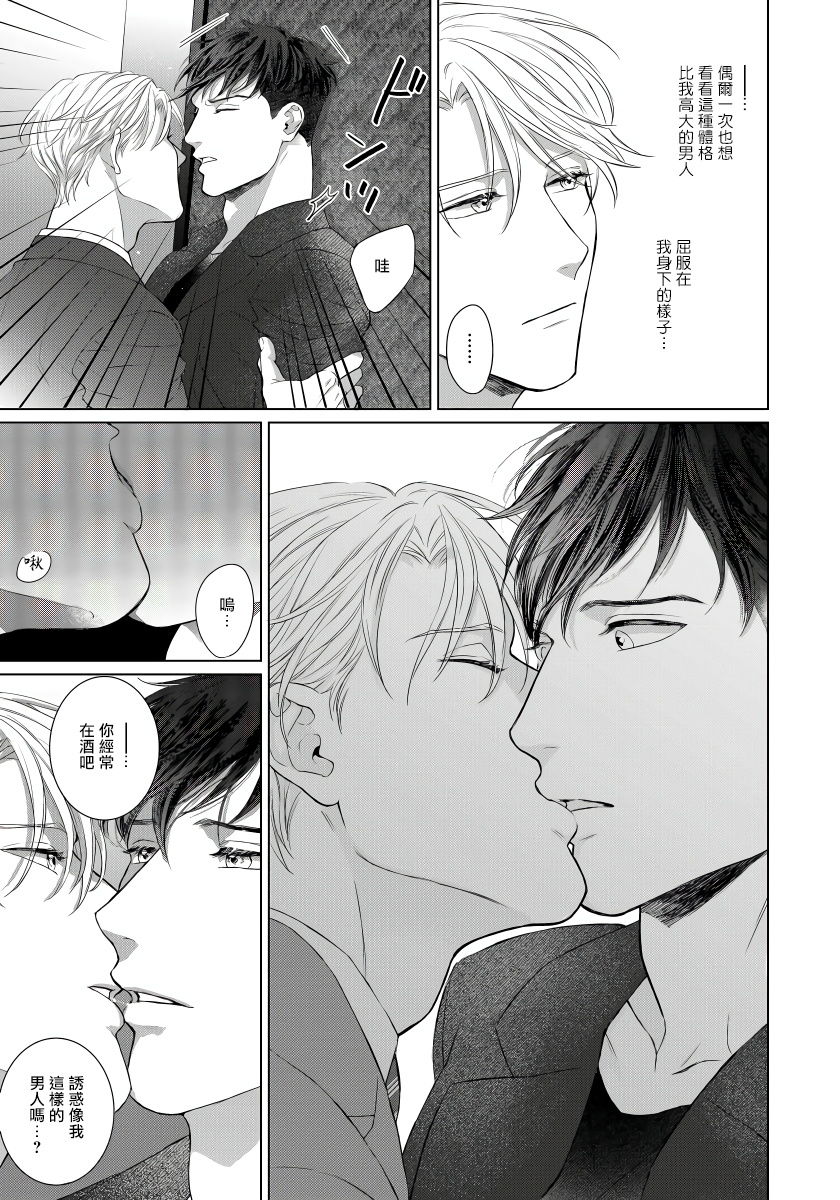 [森谷理] 俺の世界を破壊する男1-2 [中国翻訳] [DL版]