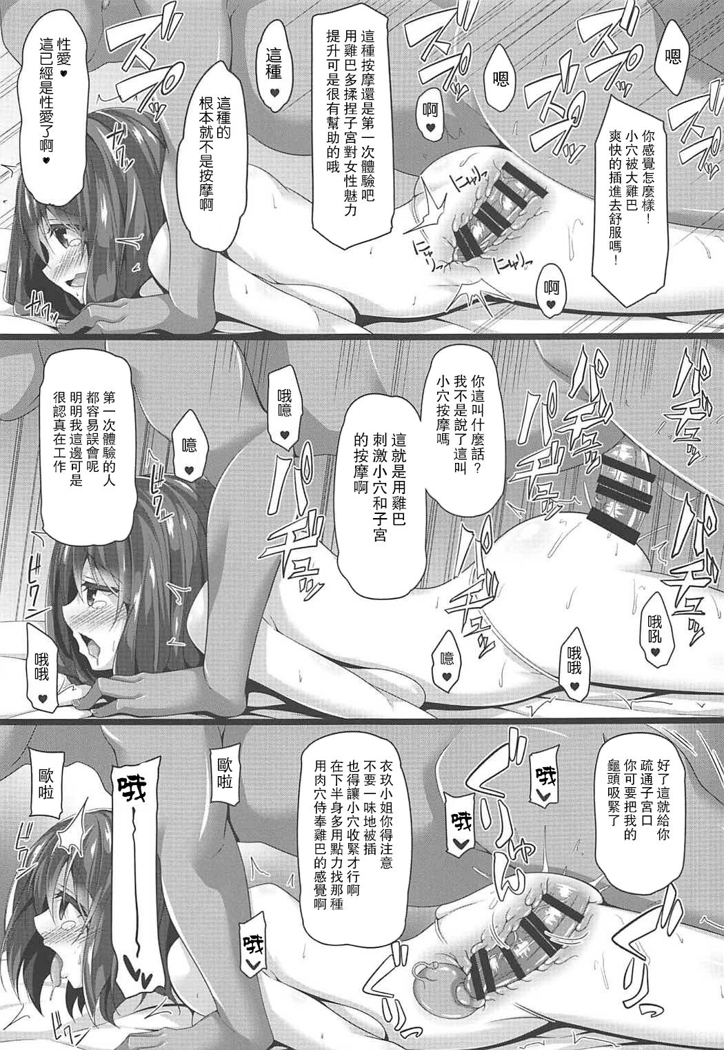 (C92) [Right away (坂井みなと)] 龍魚ノ交ワリ (東方Project) [中国翻訳]