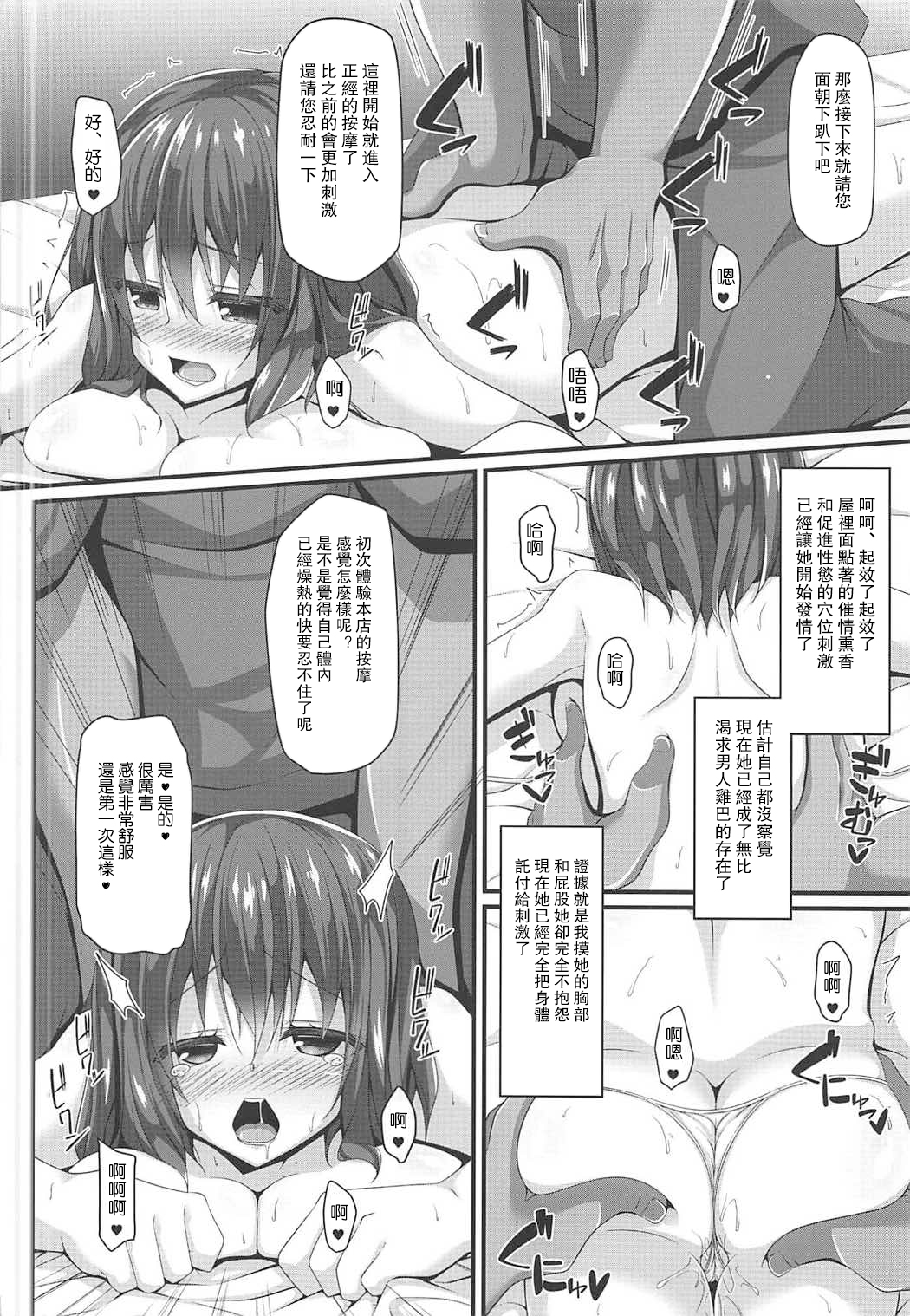 (C92) [Right away (坂井みなと)] 龍魚ノ交ワリ (東方Project) [中国翻訳]