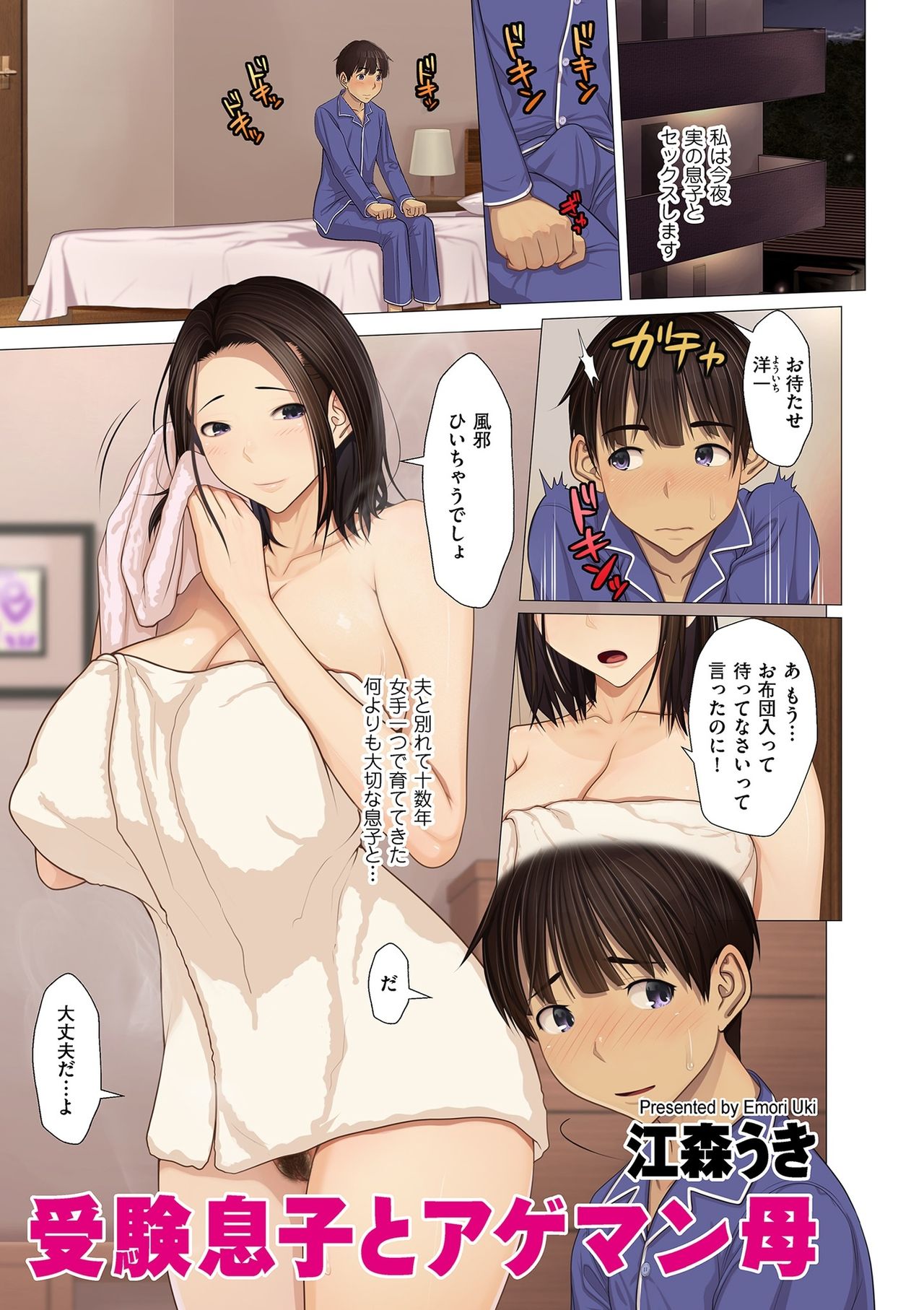 COMIC クリベロン DUMA 2021年1月号 Vol.24