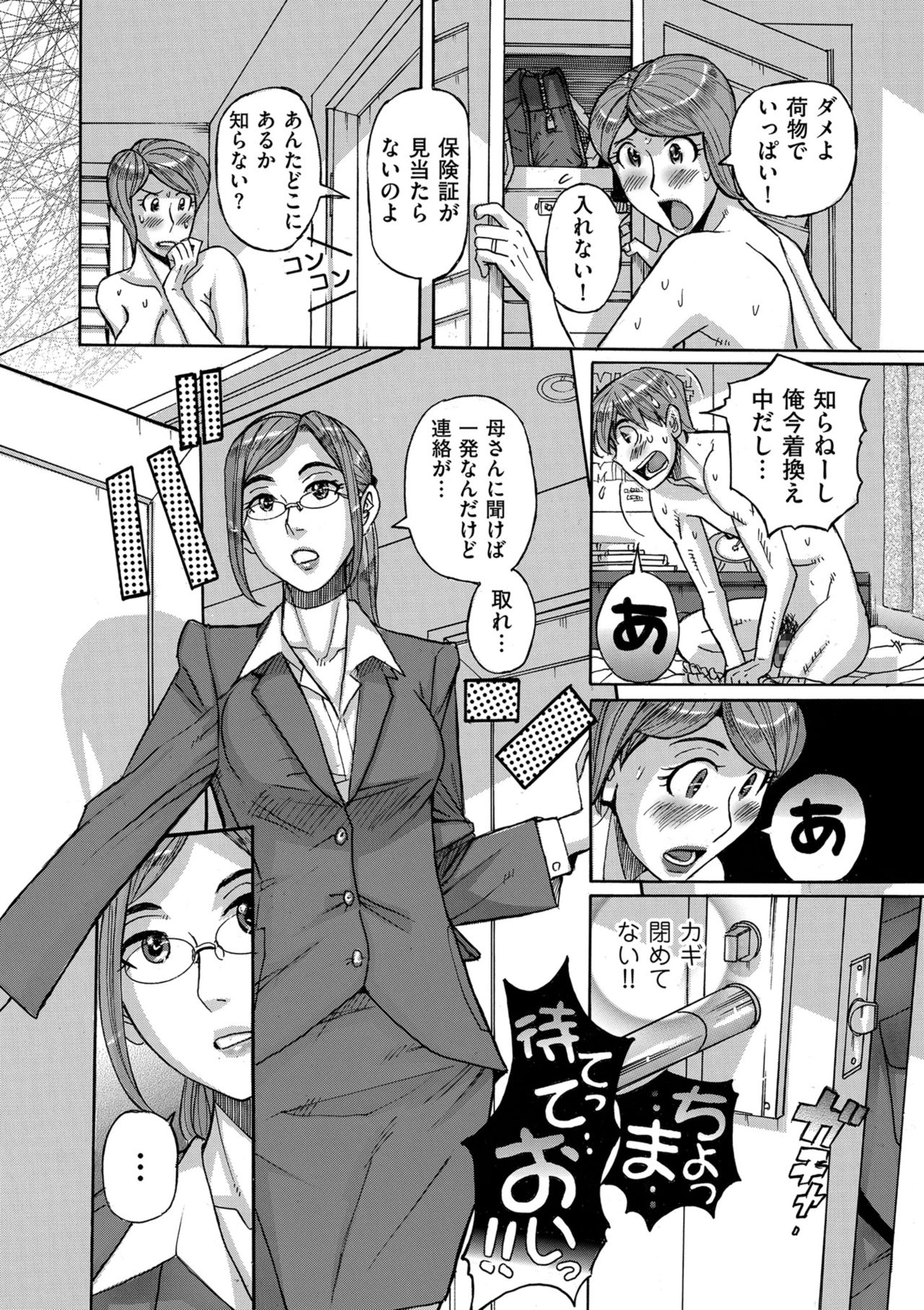 COMIC クリベロン DUMA 2021年1月号 Vol.24