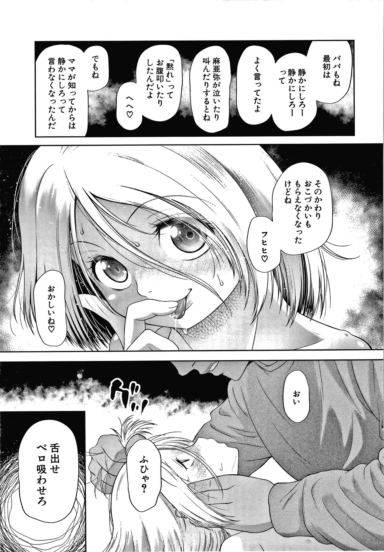 [干支門三十四] おさない悪戯