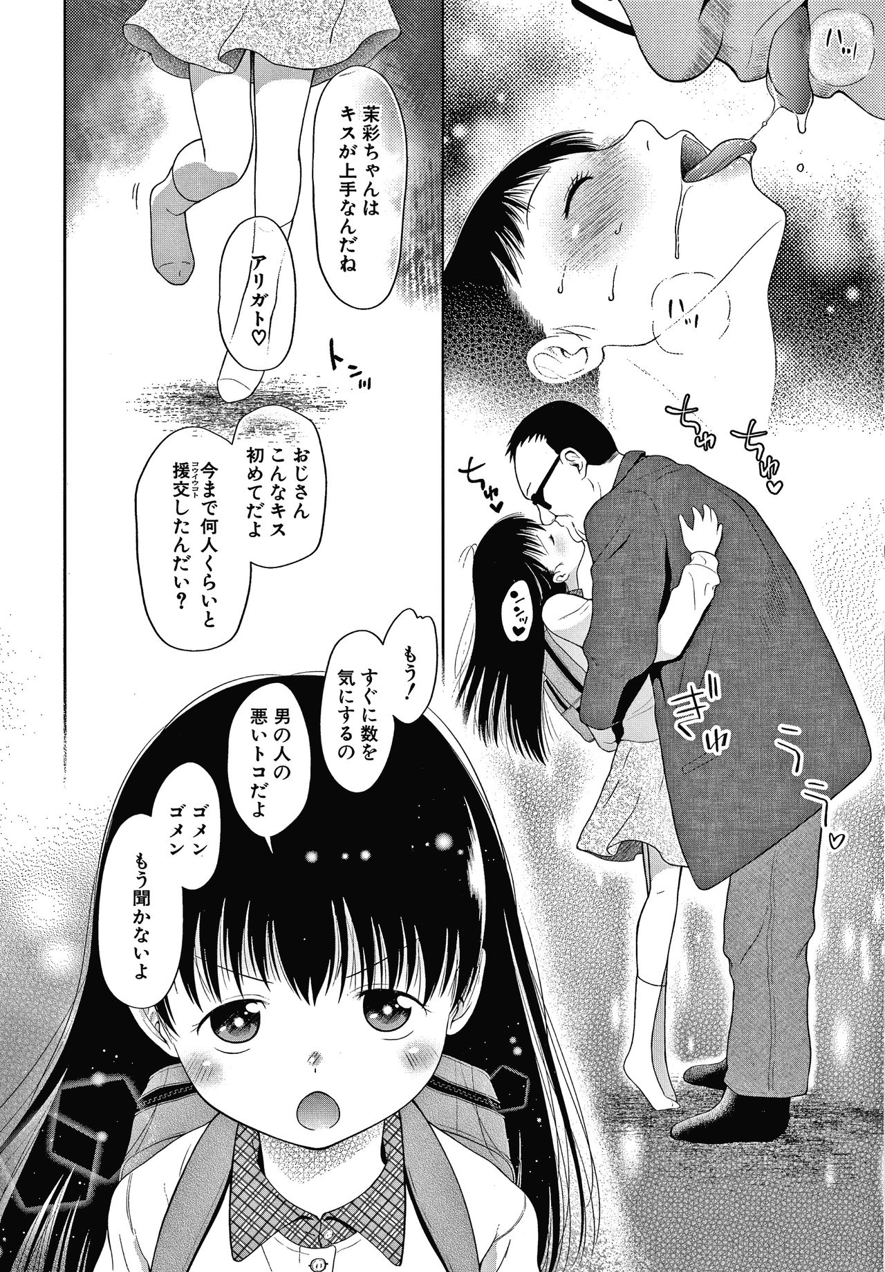 [干支門三十四] おさない悪戯