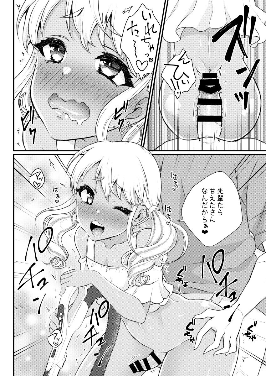[アカエボシ (瓶人)] 黒ギャル男の娘ママ総集編っす! [DL版]