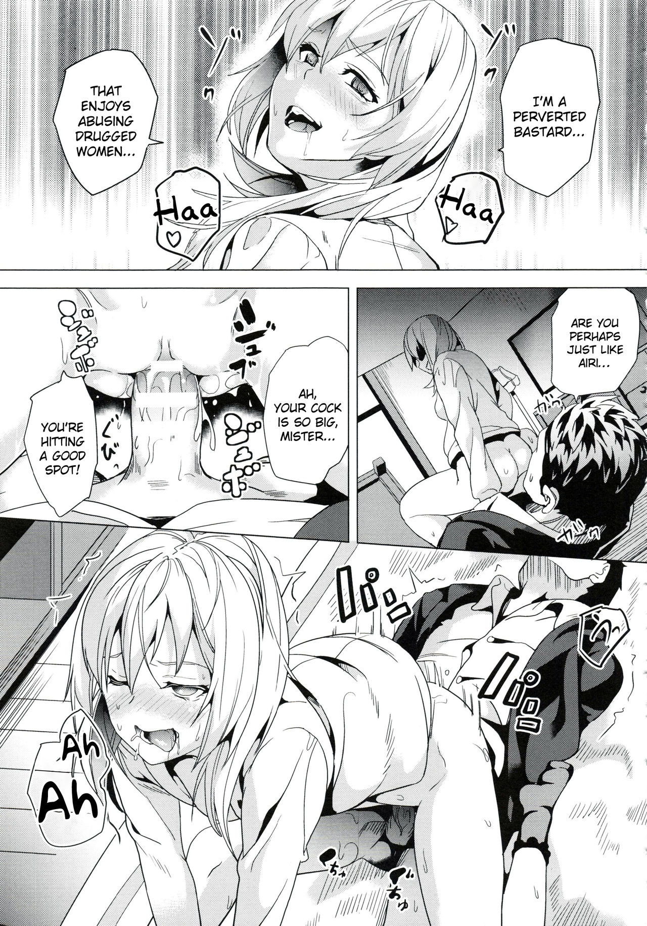 [DATE] reincarnation ~奪ワレタ少女ノカラダ~