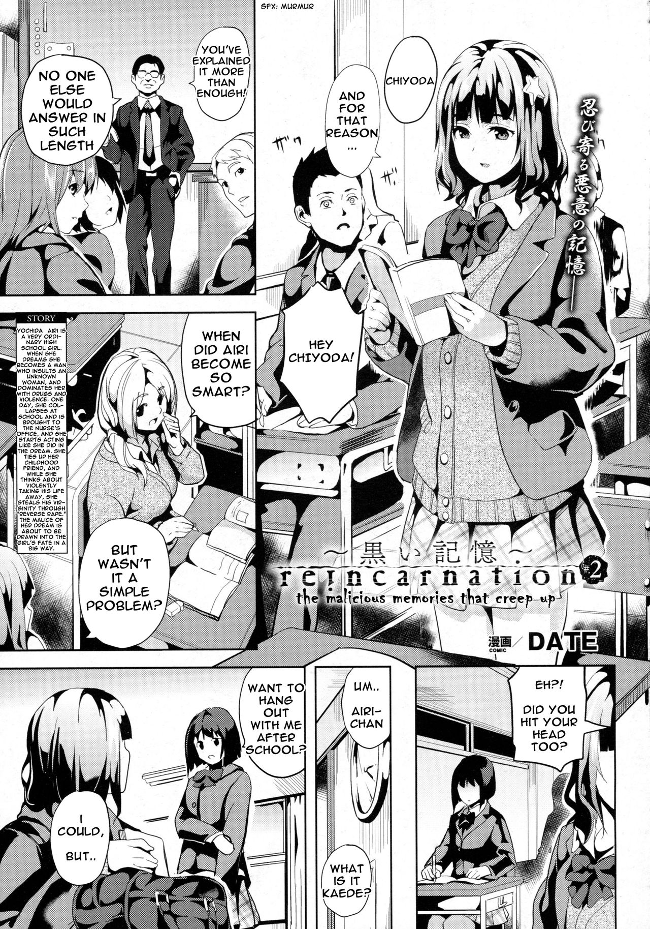 [DATE] reincarnation ~奪ワレタ少女ノカラダ~