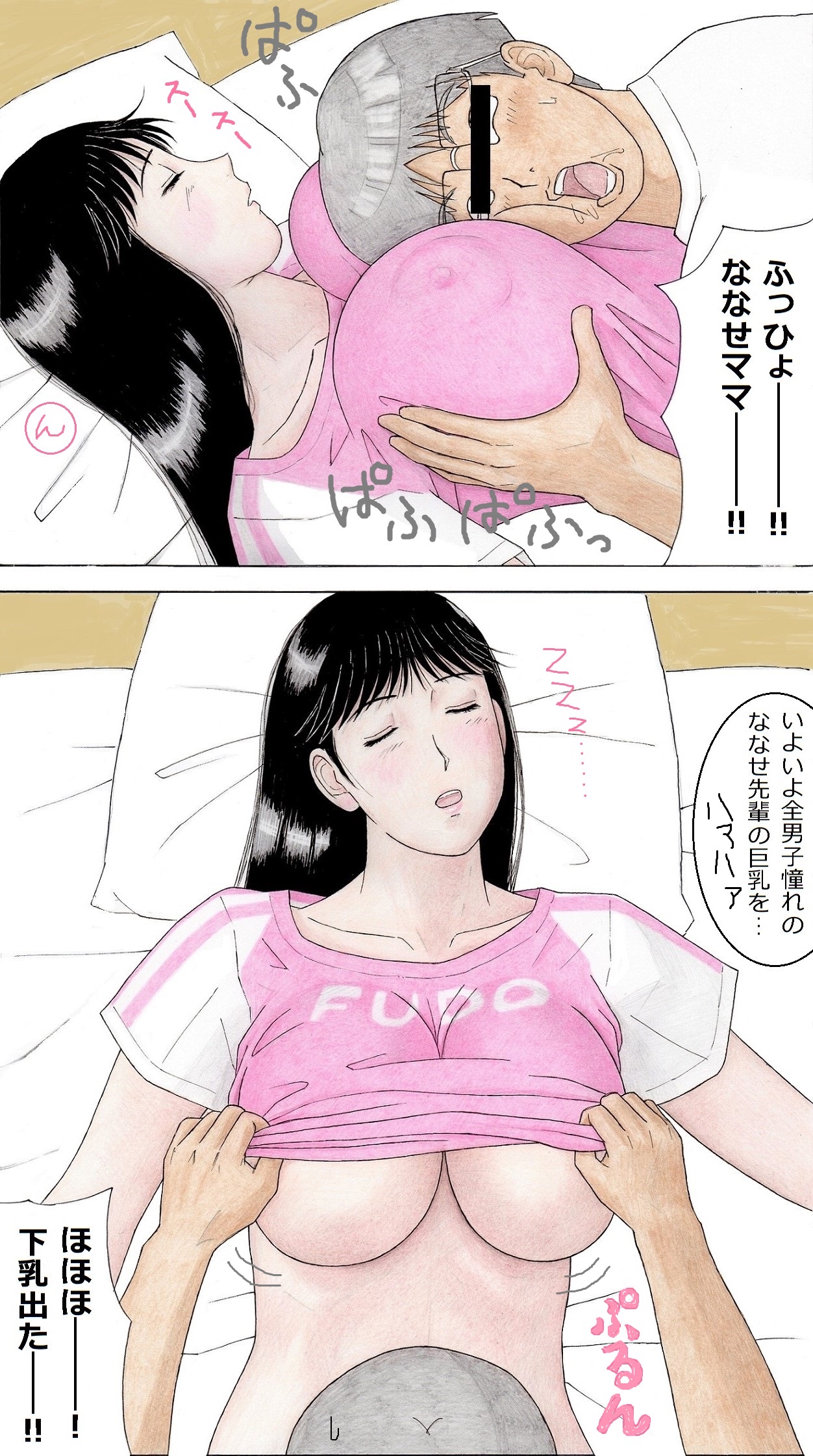 [unicornis] ななせ先輩を眠らせて (金田一少年の事件簿)