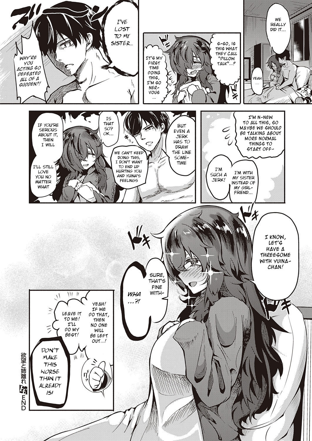 [かぱ] 欲望と姉離れ (コミック エグゼ 23) [英訳] [DL版]