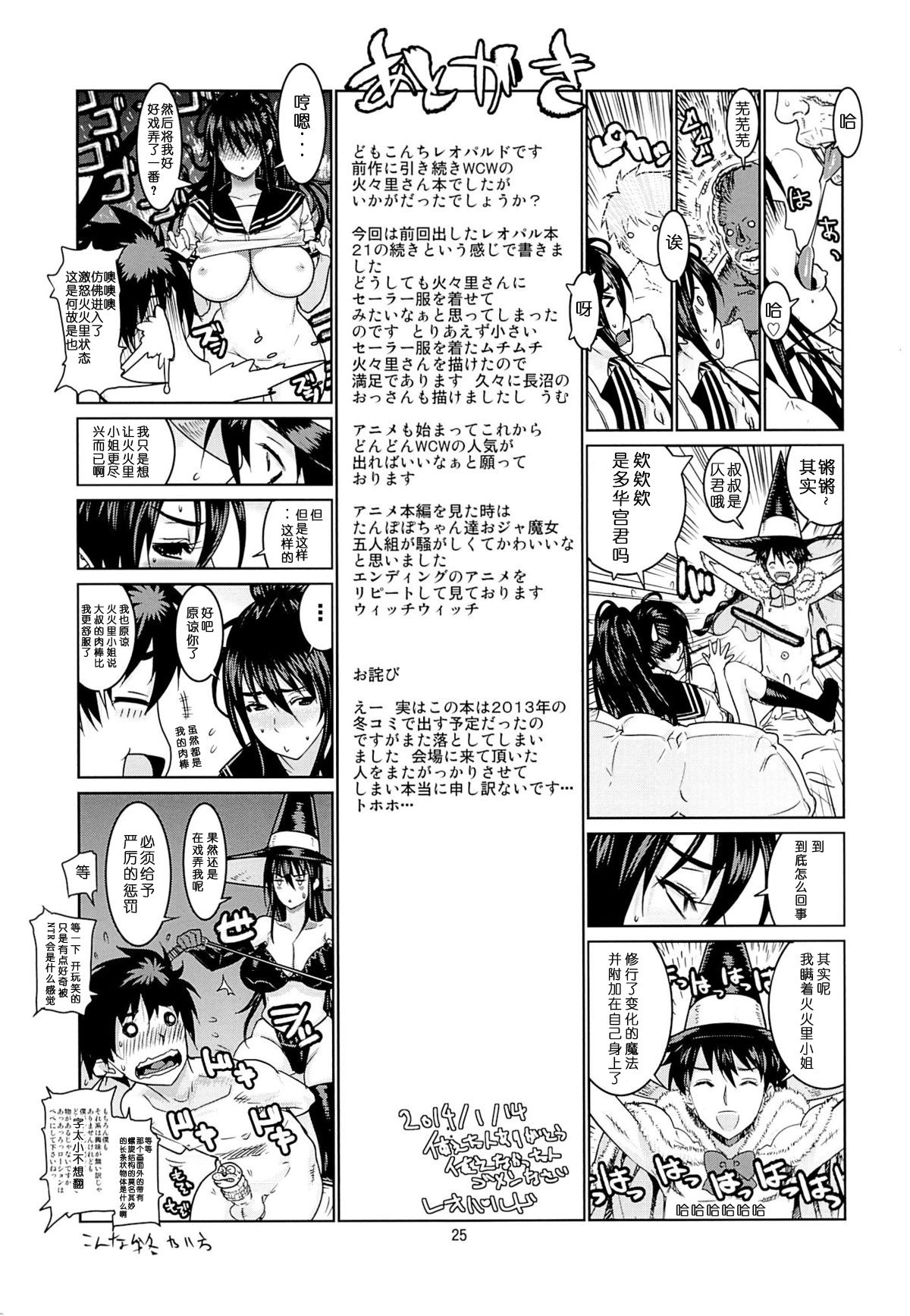 (C85) [ドレポール (レオパルド)] レオパル本21の2 (ウィッチクラフトワークス) [中国翻訳]