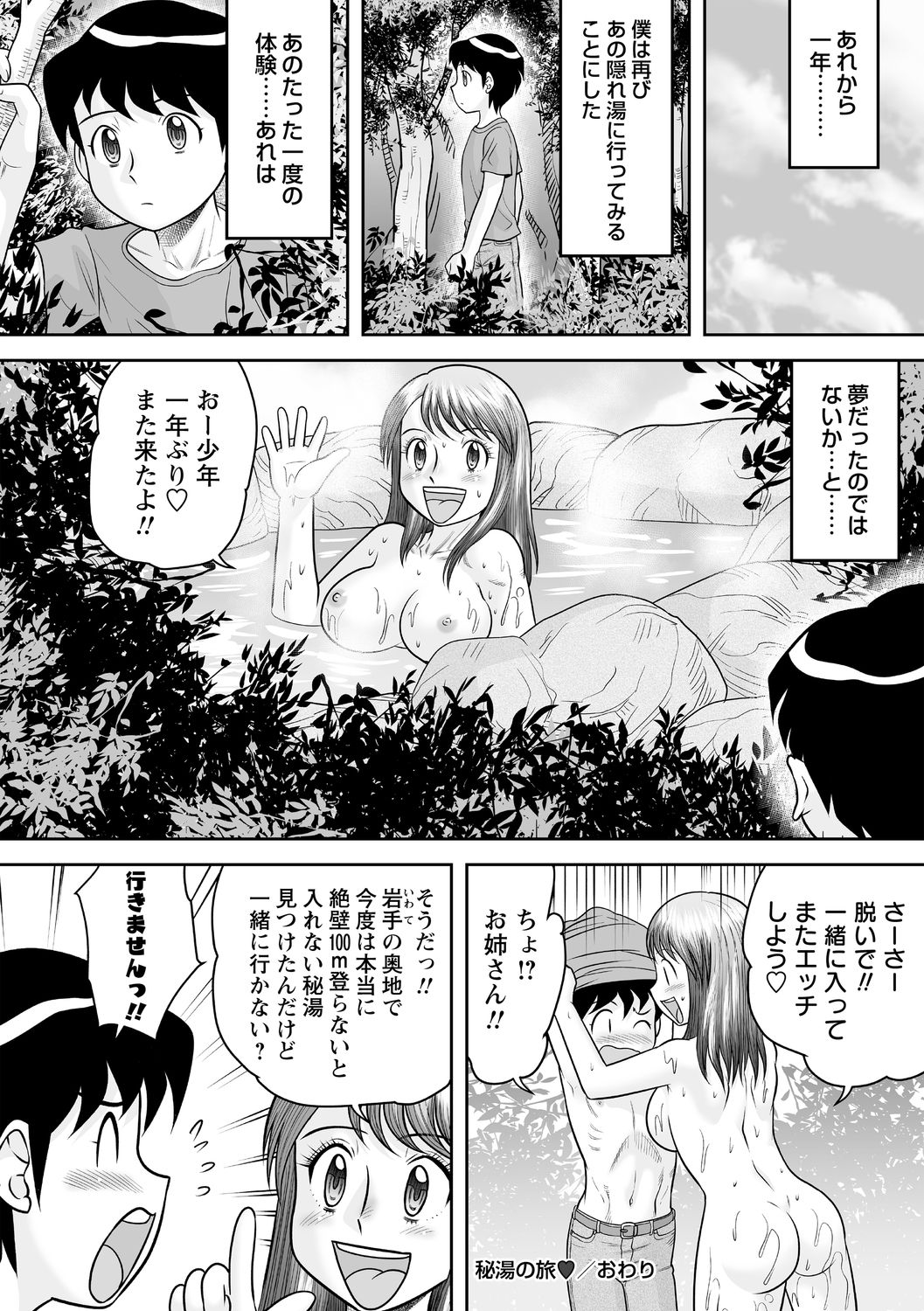 コミック・マショウ 2020年10月号 [DL版]
