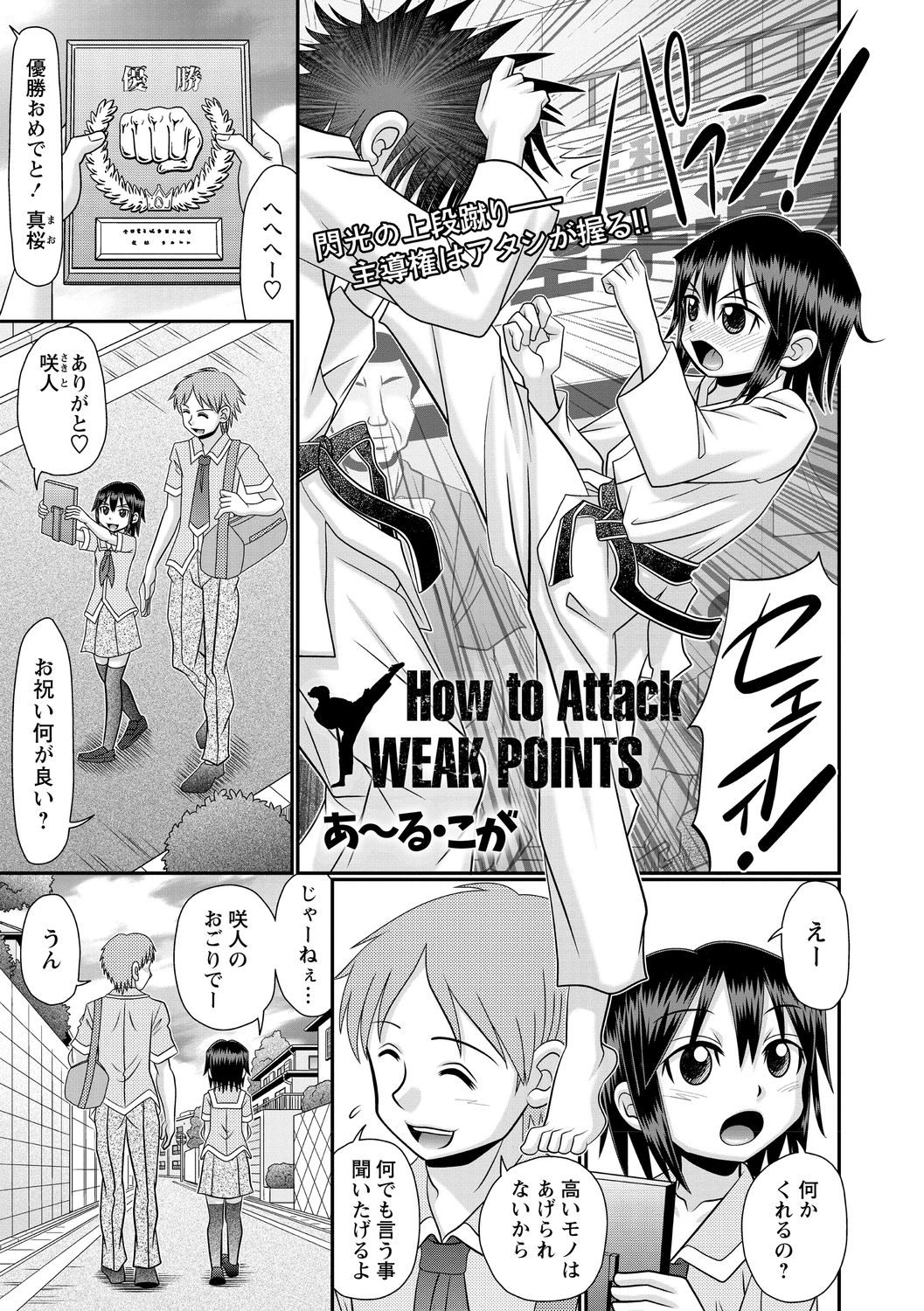 コミック・マショウ 2020年10月号 [DL版]